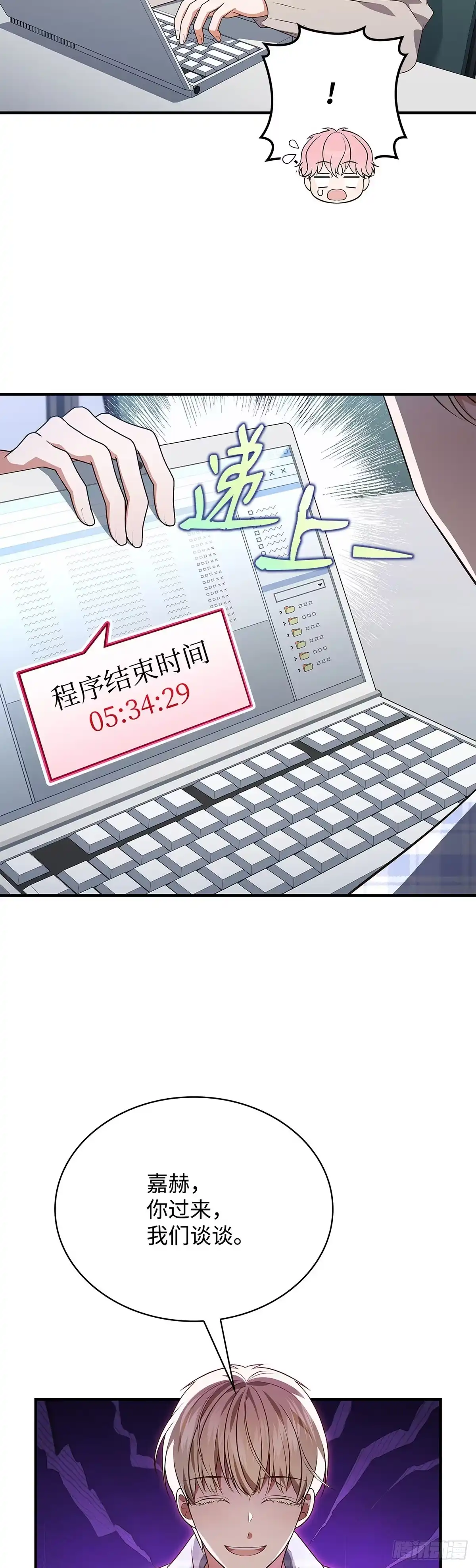 全宇宙都在等我C位出道 第72话 粉丝专属周 第34页