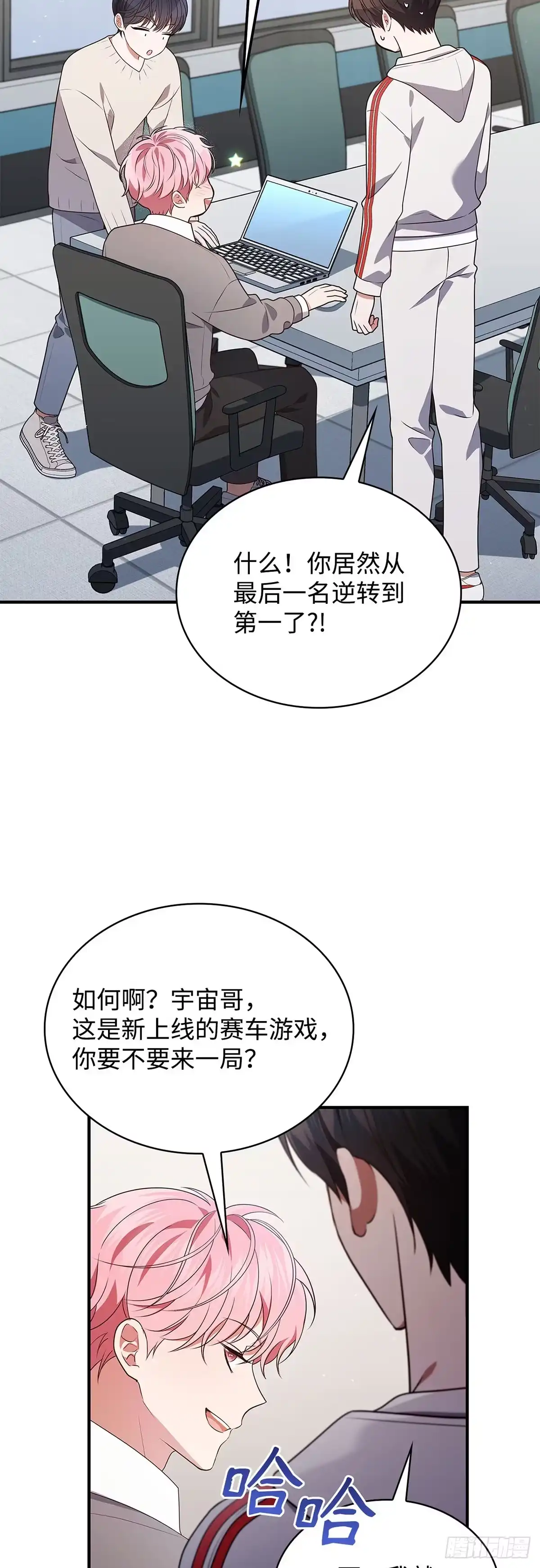 全宇宙都在等我C位出道 第72话 粉丝专属周 第38页