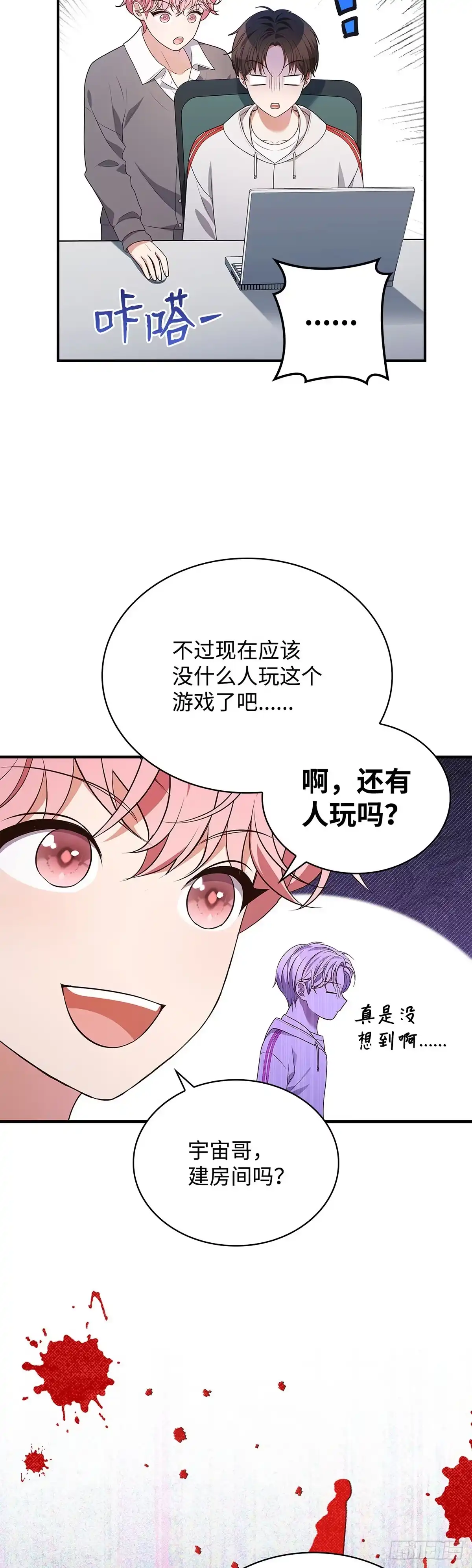 全宇宙都在等我C位出道 第72话 粉丝专属周 第43页