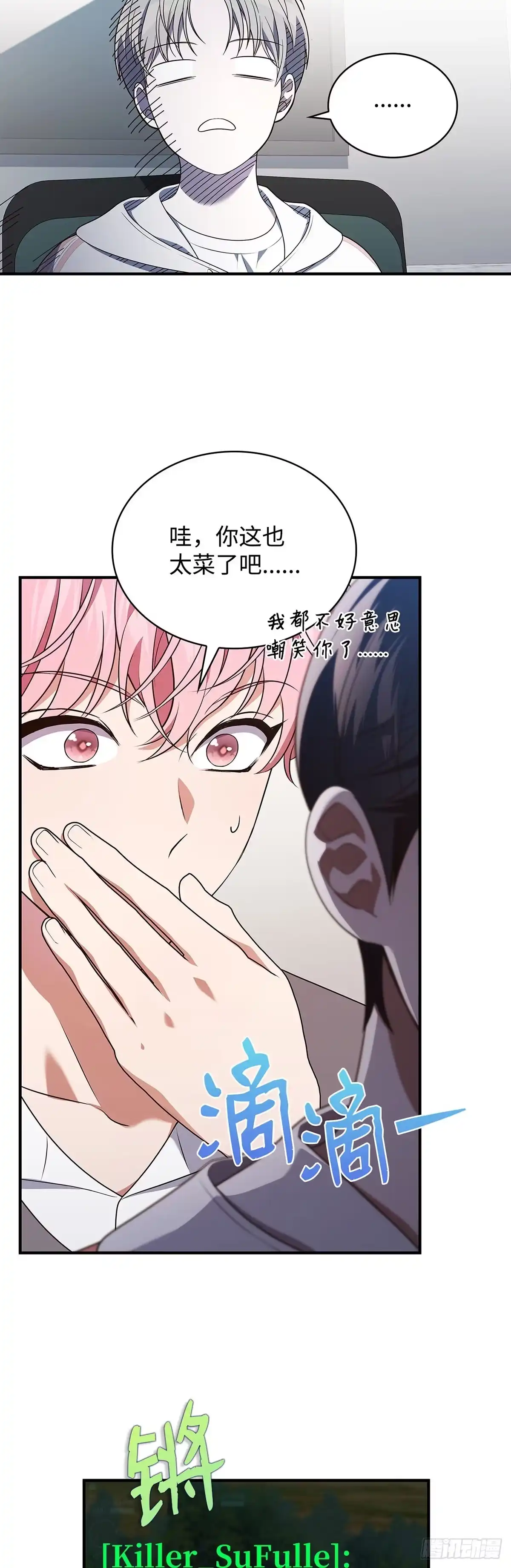 全宇宙都在等我C位出道 第72话 粉丝专属周 第47页