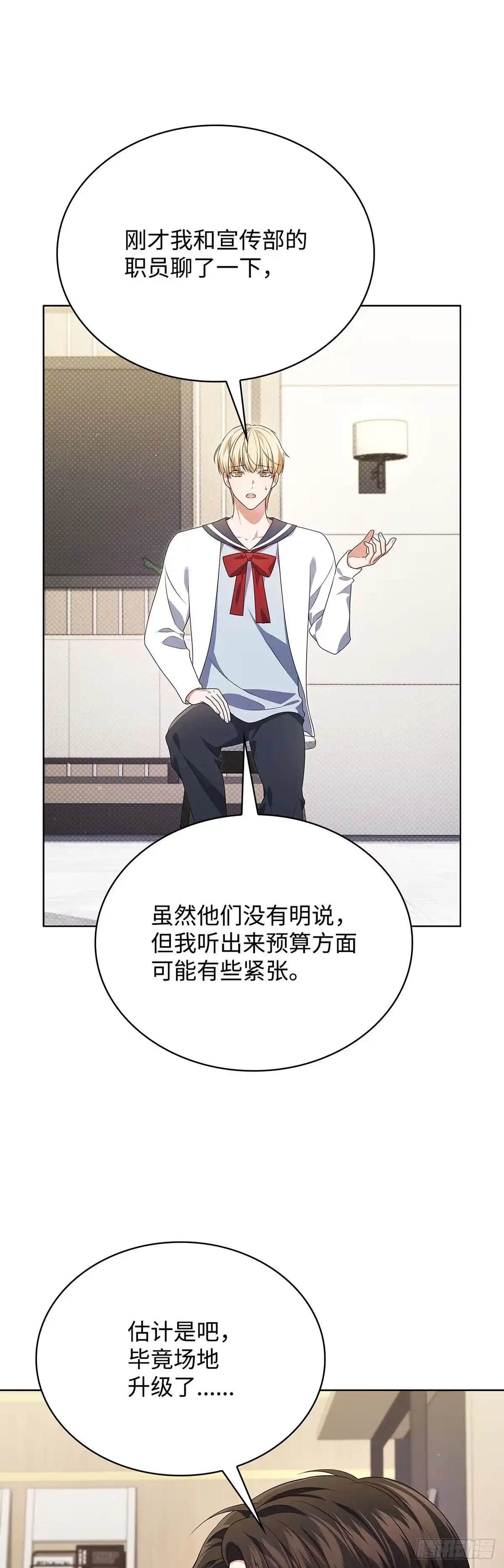 全宇宙都在等我C位出道 第72话 粉丝专属周 第5页