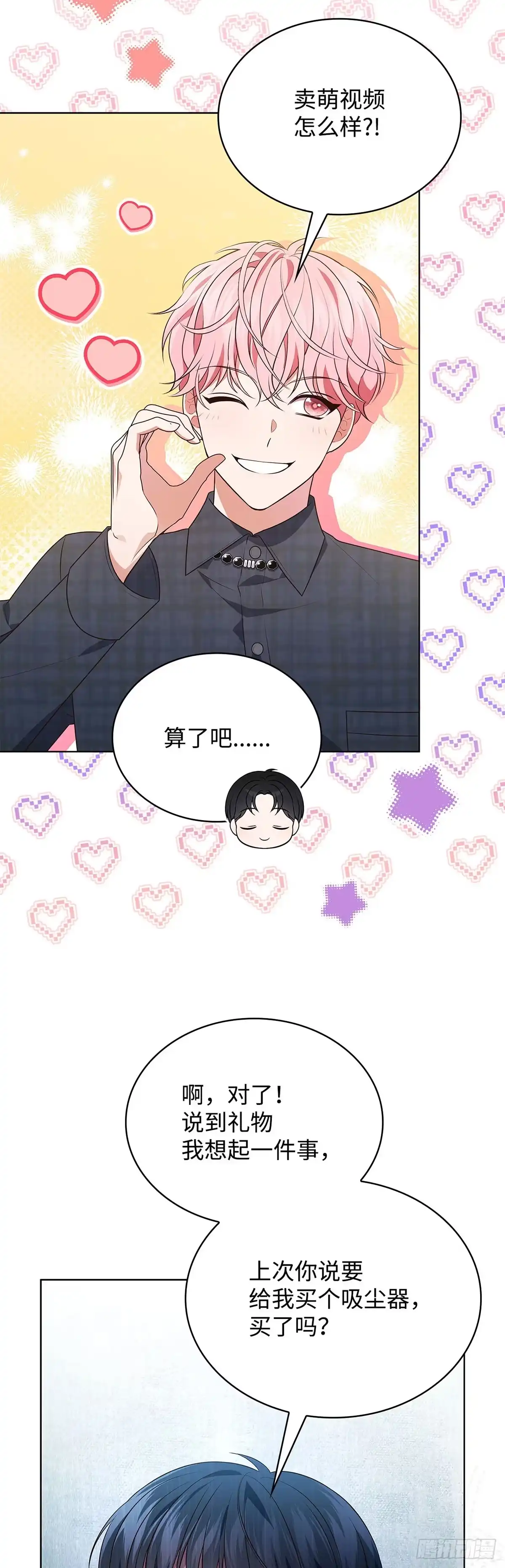 全宇宙都在等我C位出道 第72话 粉丝专属周 第7页