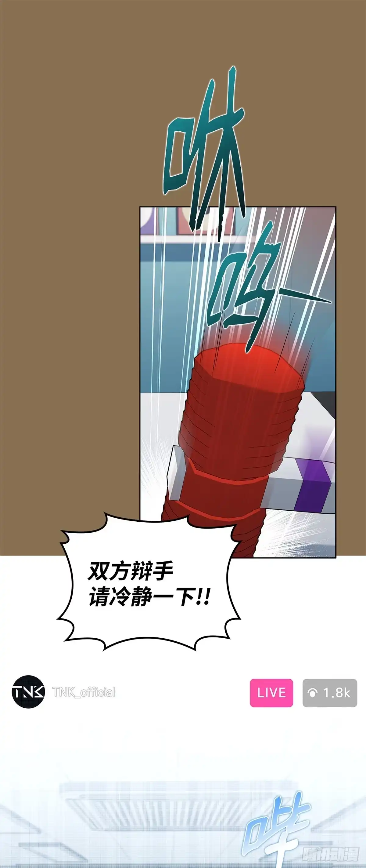 全宇宙都在等我C位出道 第73话 粉丝专属周(2) 第11页
