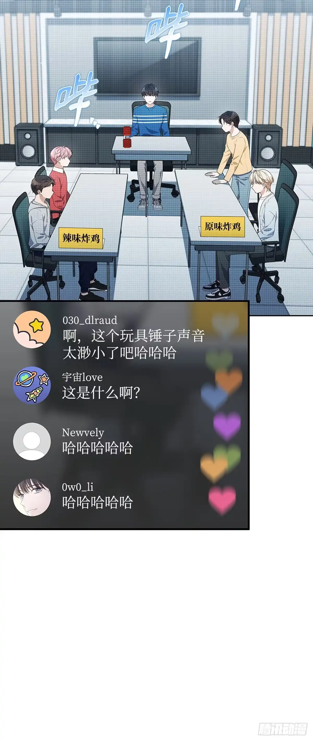 全宇宙都在等我C位出道 第73话 粉丝专属周(2) 第12页