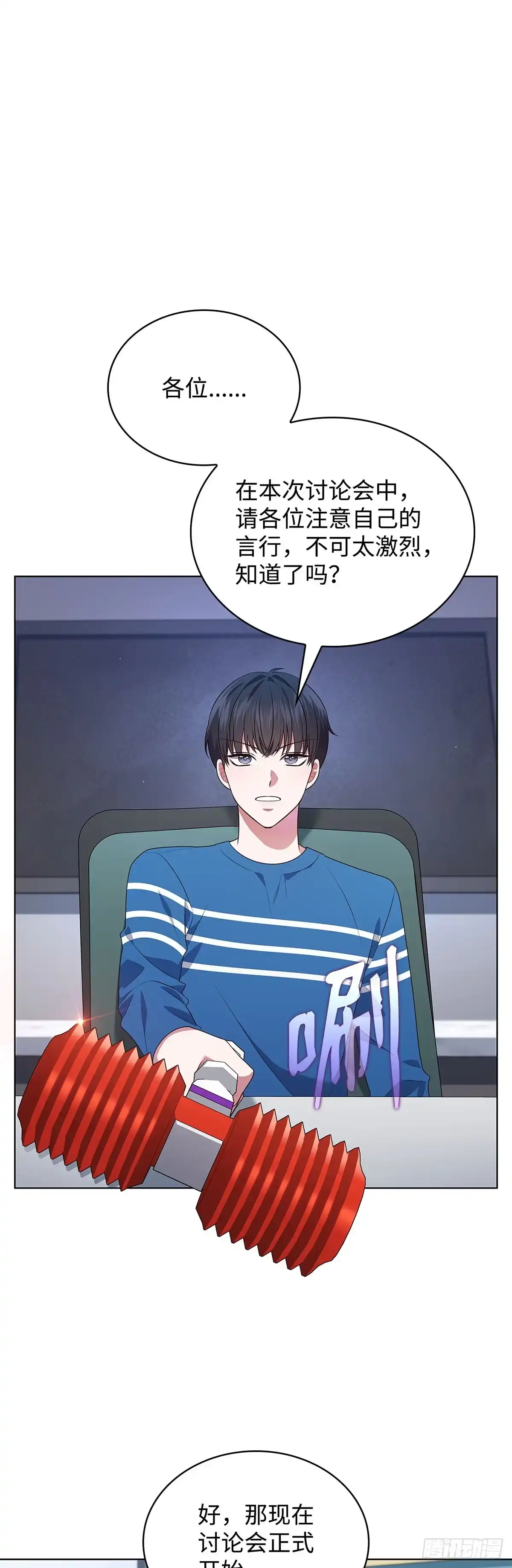 全宇宙都在等我C位出道 第73话 粉丝专属周(2) 第14页