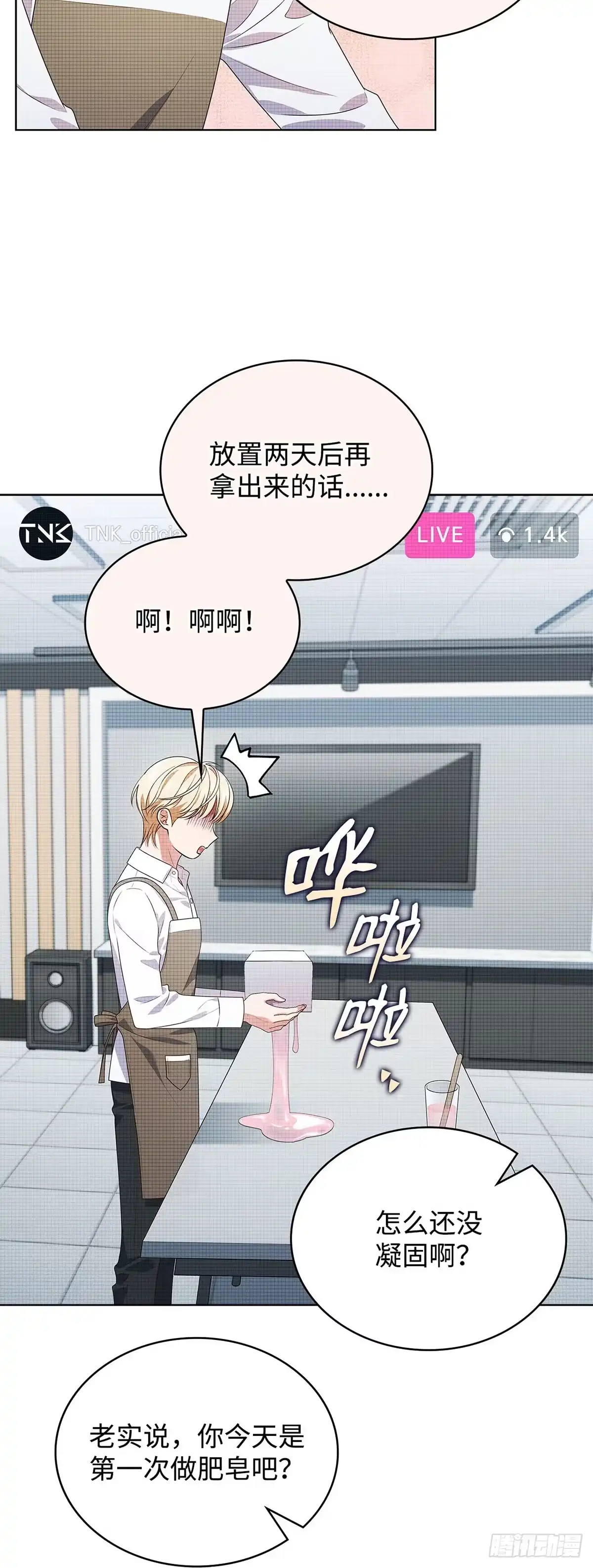 全宇宙都在等我C位出道 第73话 粉丝专属周(2) 第34页