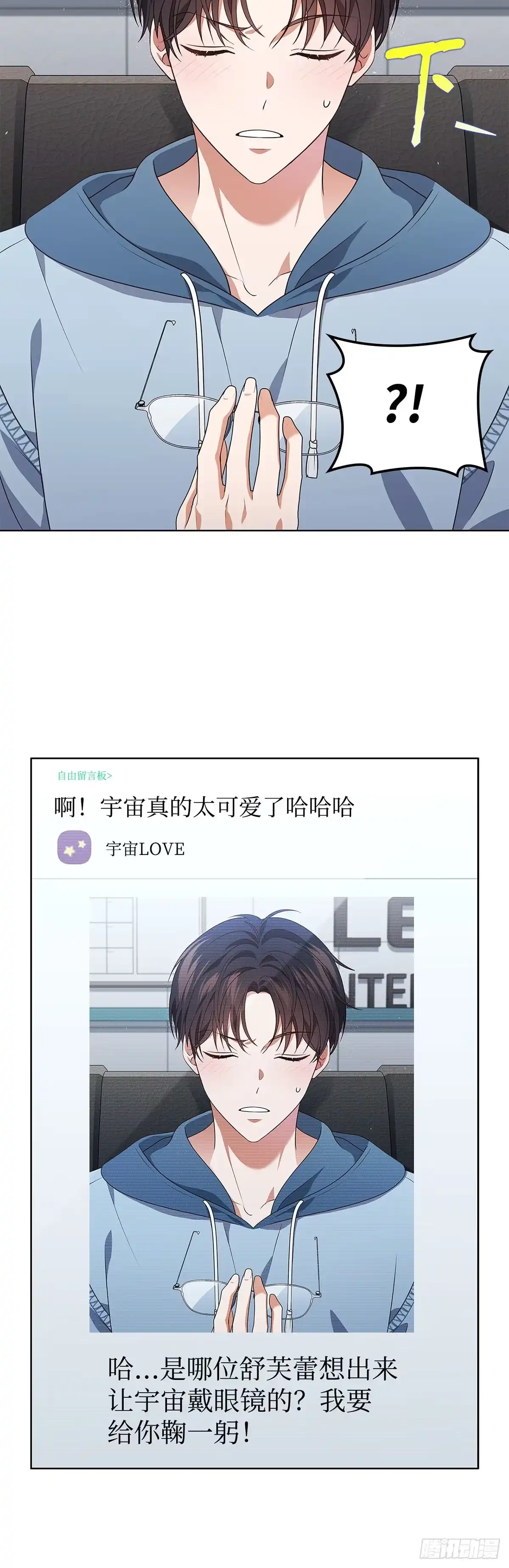 全宇宙都在等我C位出道 第73话 粉丝专属周(2) 第39页