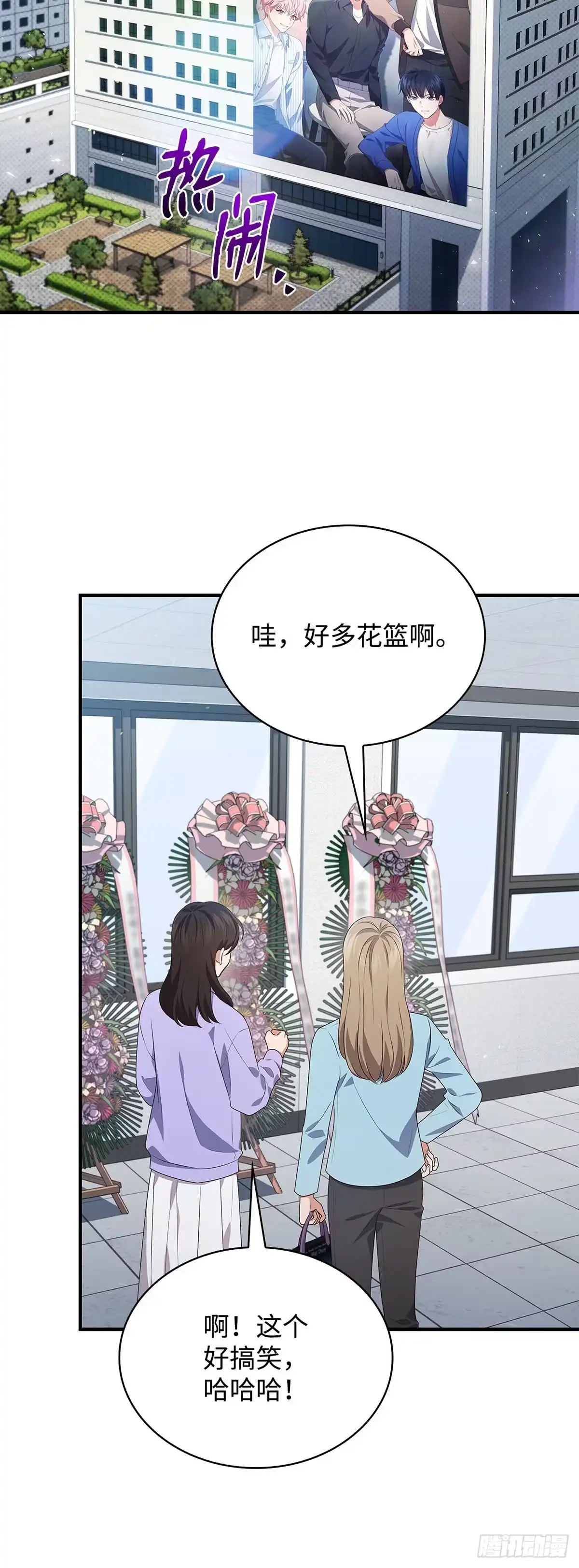 全宇宙都在等我C位出道 第73话 粉丝专属周(2) 第42页
