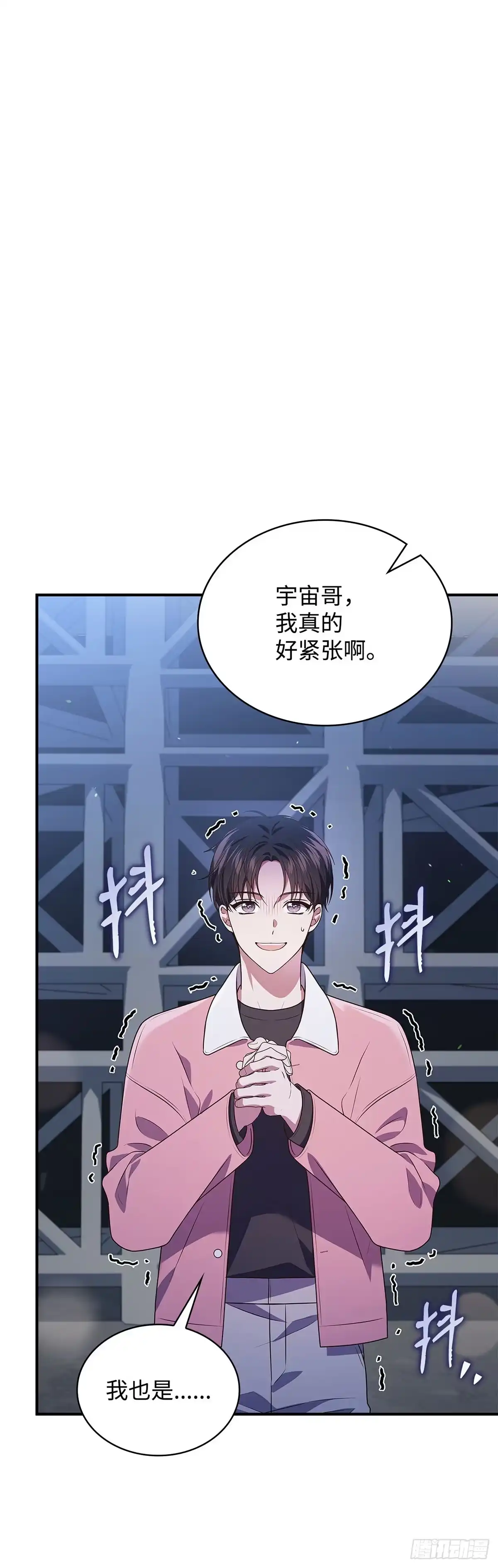全宇宙都在等我C位出道 第73话 粉丝专属周(2) 第47页