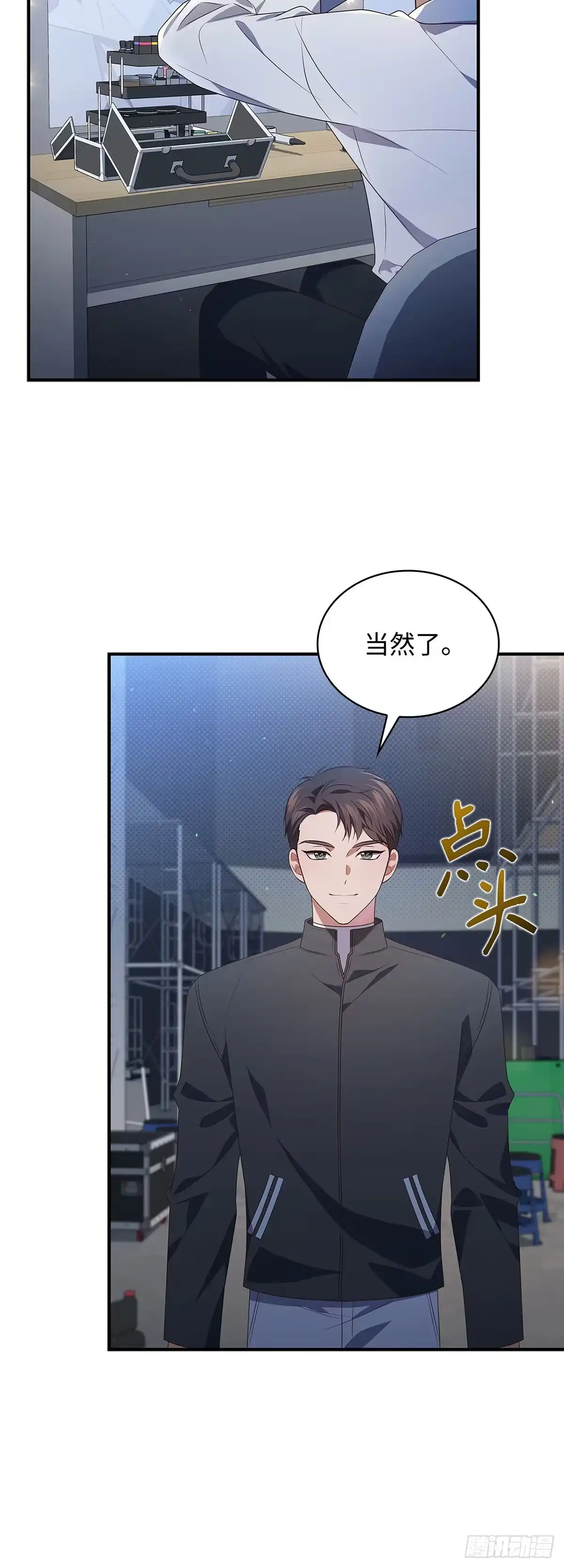 全宇宙都在等我C位出道 第73话 粉丝专属周(2) 第49页