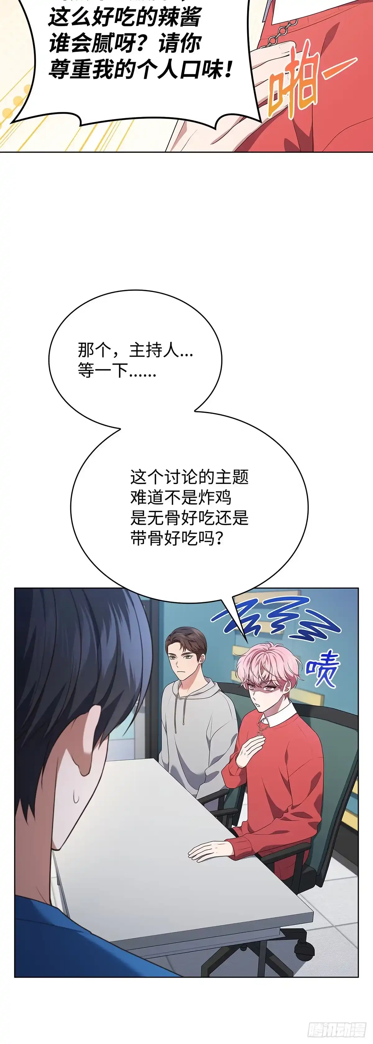 全宇宙都在等我C位出道 第73话 粉丝专属周(2) 第9页