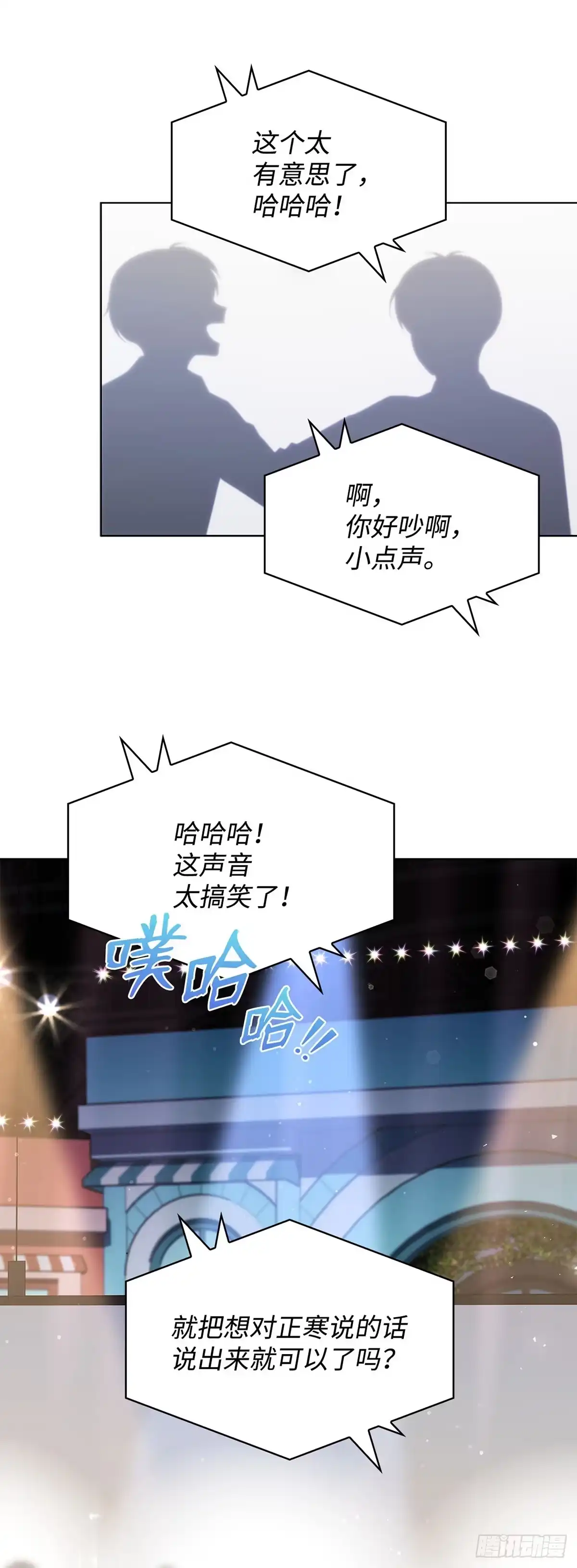 全宇宙都在等我C位出道 第74话 写给粉丝的歌 第24页