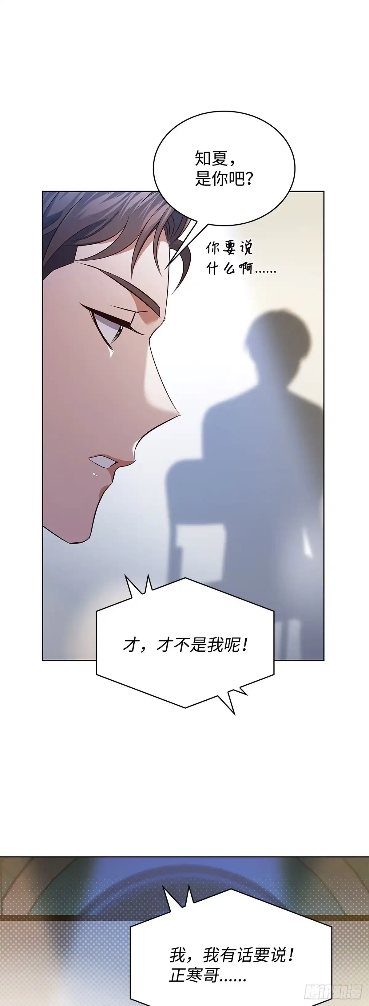 全宇宙都在等我C位出道 第74话 写给粉丝的歌 第26页