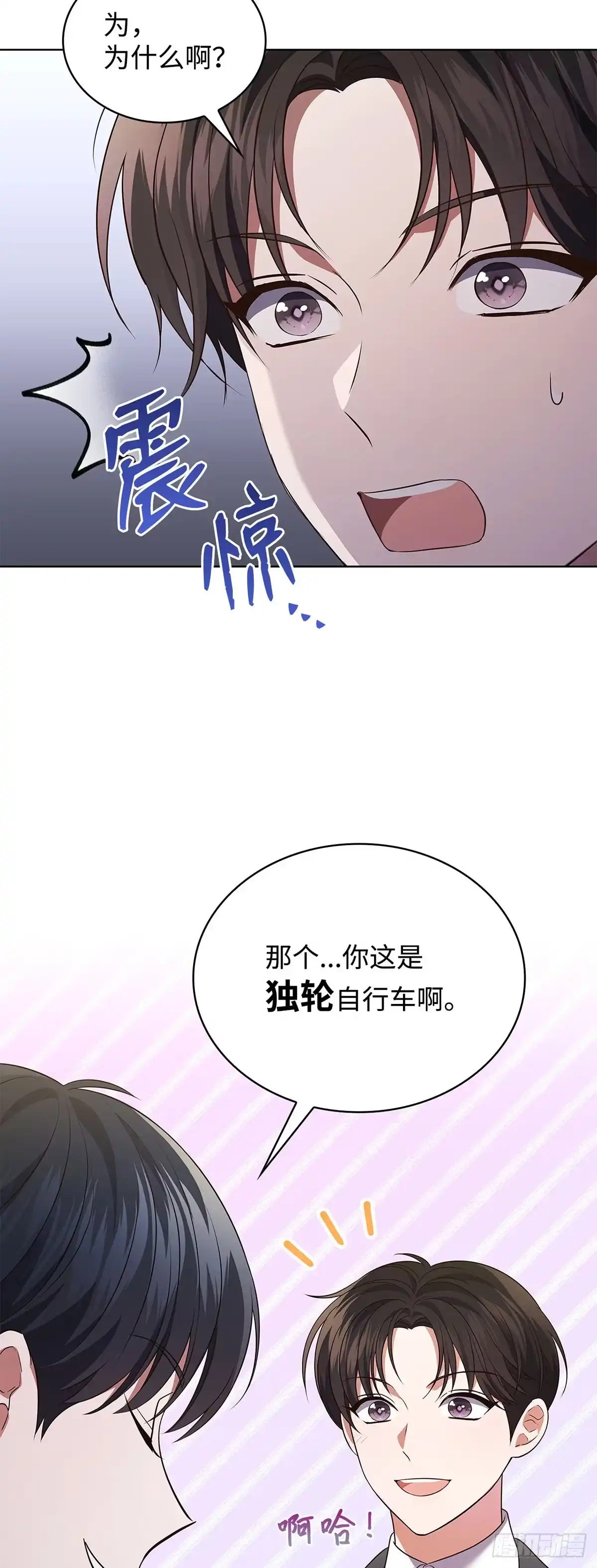 全宇宙都在等我C位出道 第74话 写给粉丝的歌 第35页