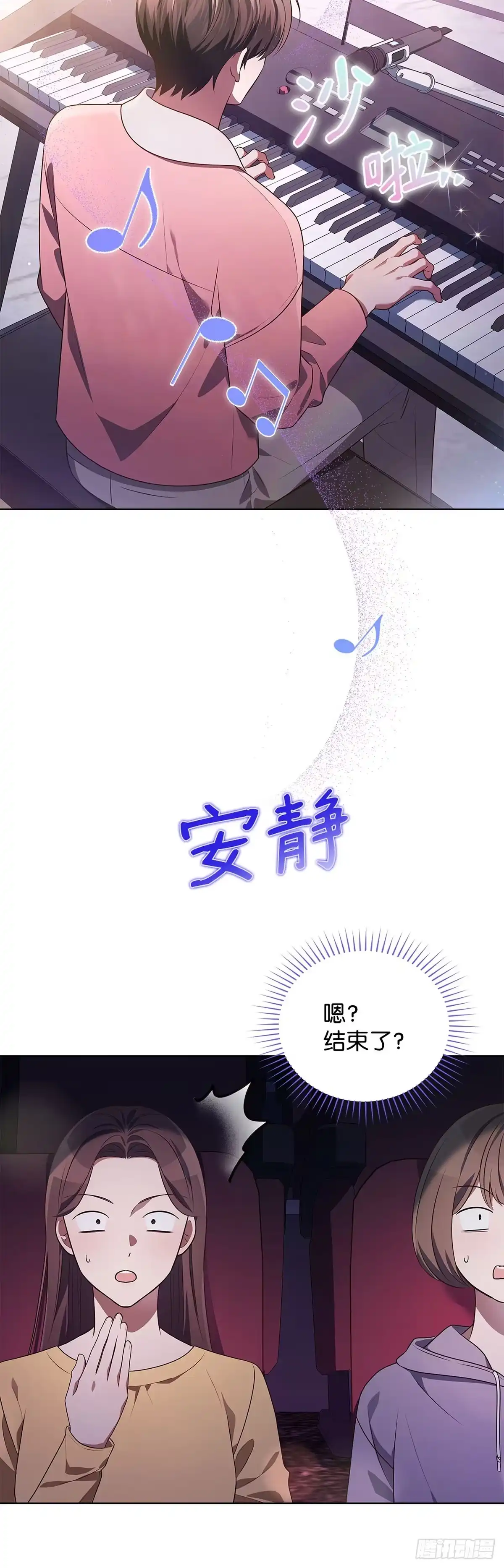 全宇宙都在等我C位出道 第74话 写给粉丝的歌 第41页