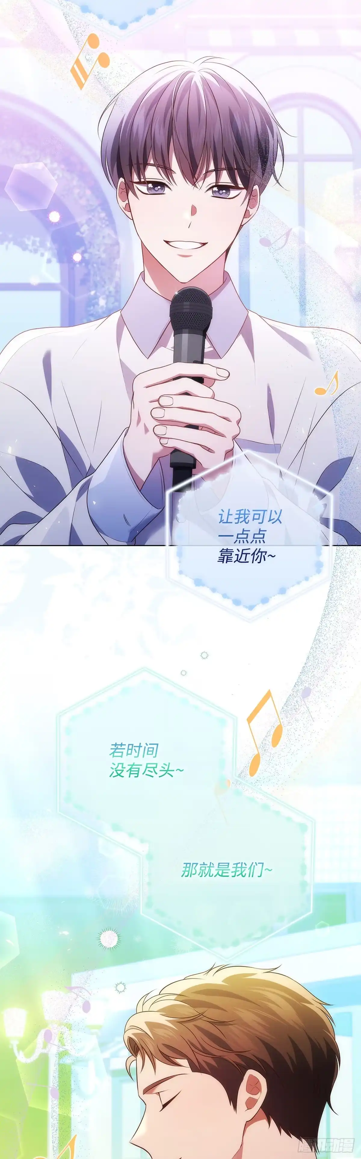 全宇宙都在等我C位出道 第74话 写给粉丝的歌 第47页