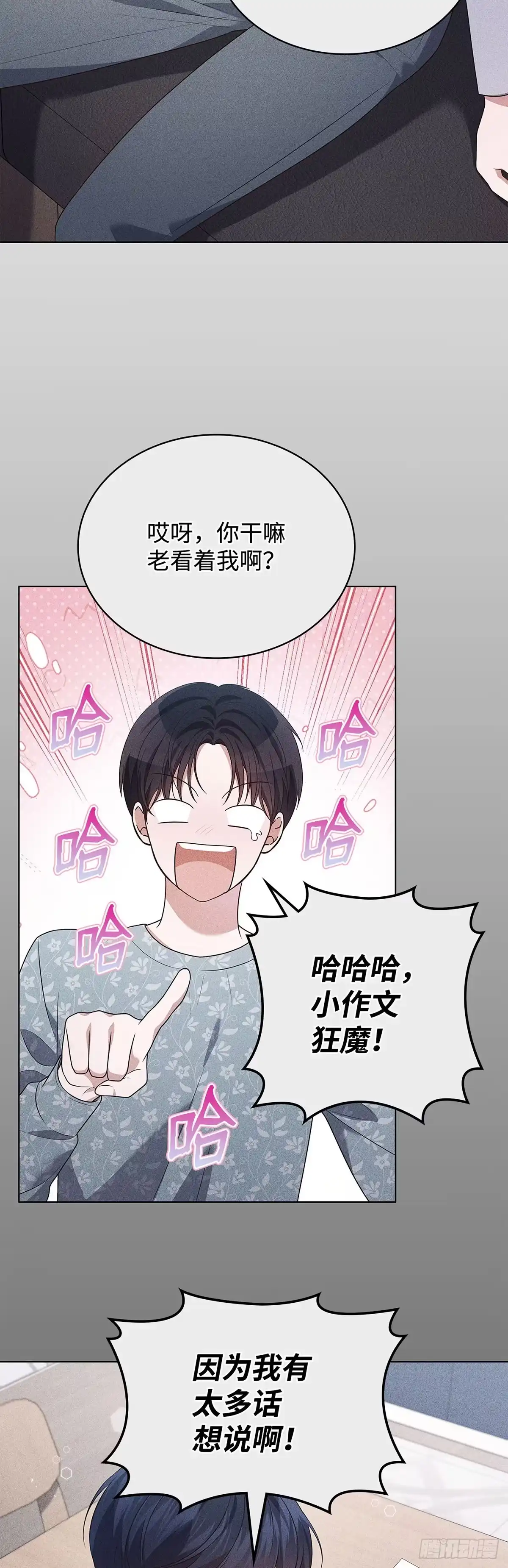 全宇宙都在等我C位出道 第74话 写给粉丝的歌 第52页