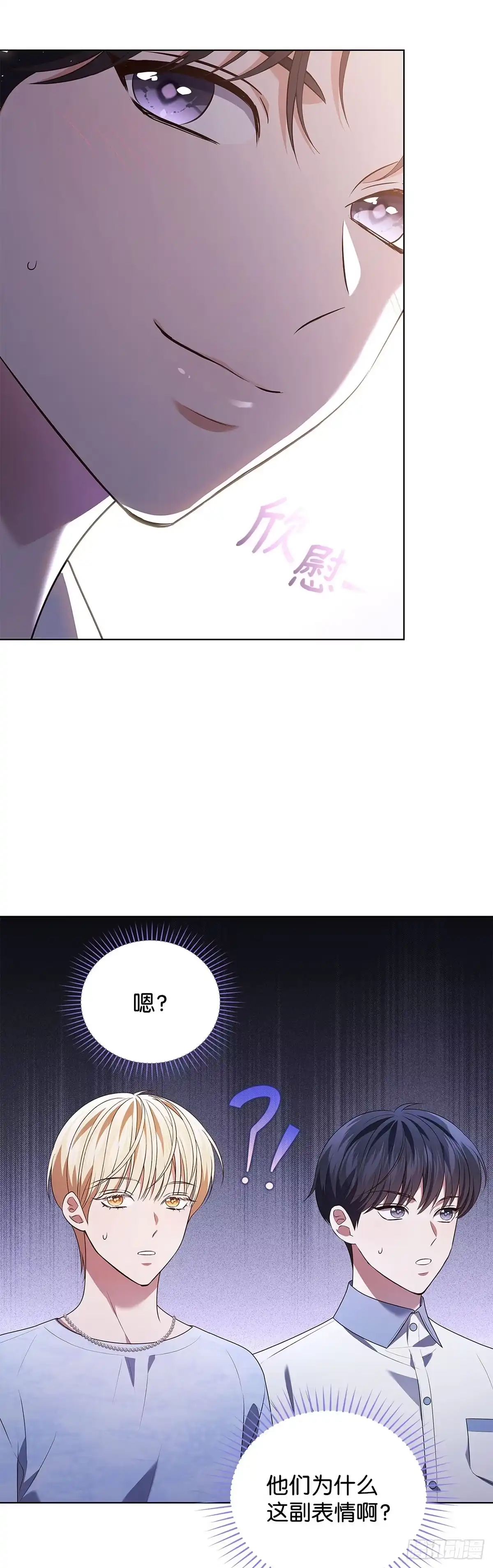 全宇宙都在等我C位出道 第74话 写给粉丝的歌 第61页