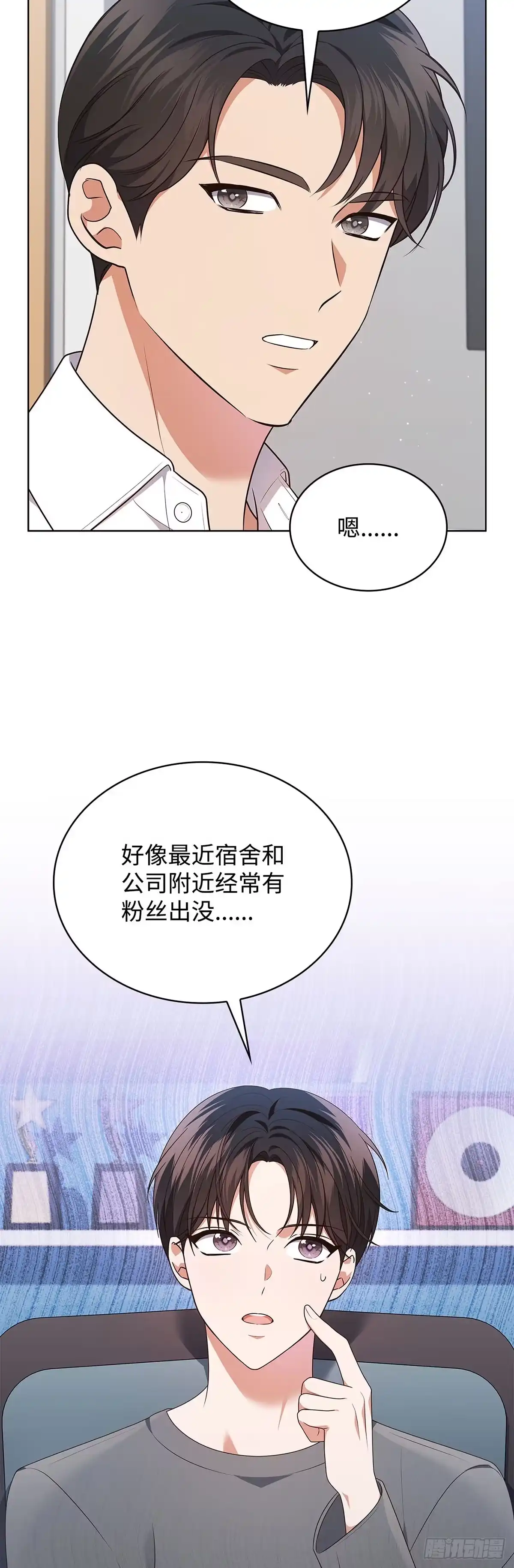 全宇宙都在等我C位出道 第75话 欢乐练习 第24页