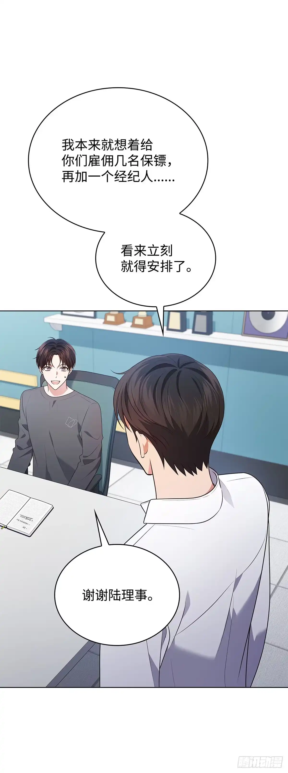 全宇宙都在等我C位出道 第75话 欢乐练习 第26页