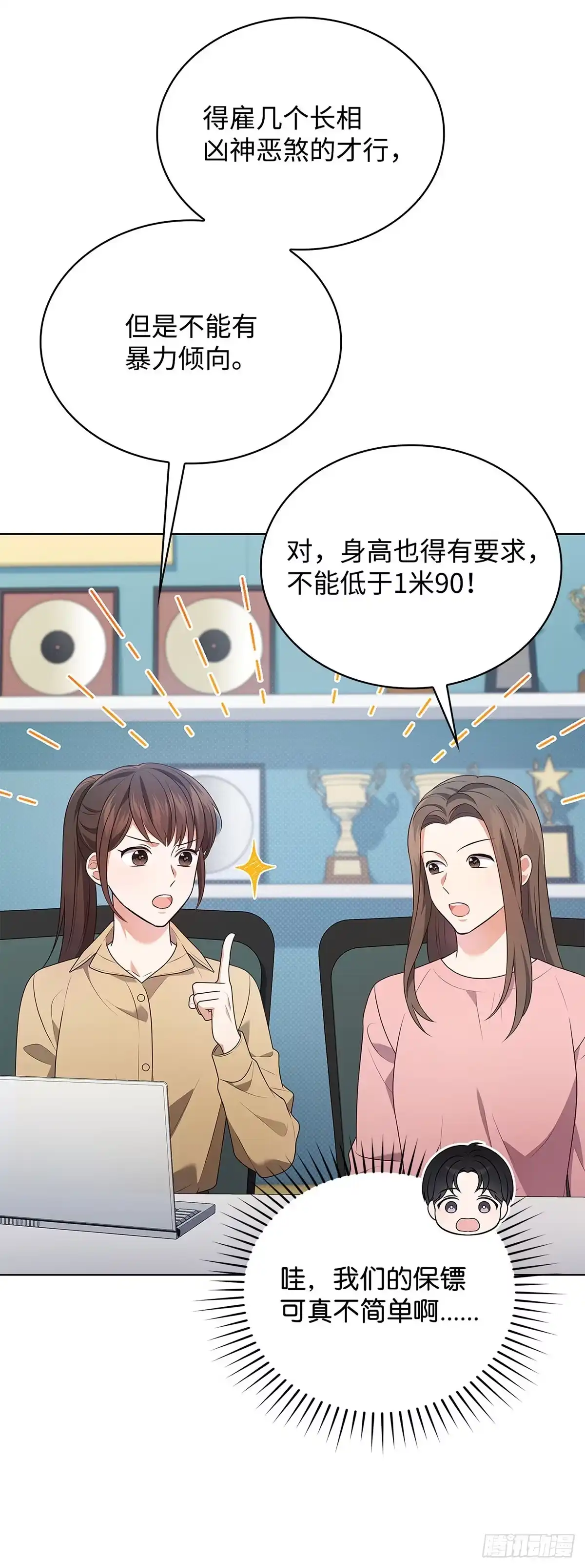 全宇宙都在等我C位出道 第75话 欢乐练习 第27页