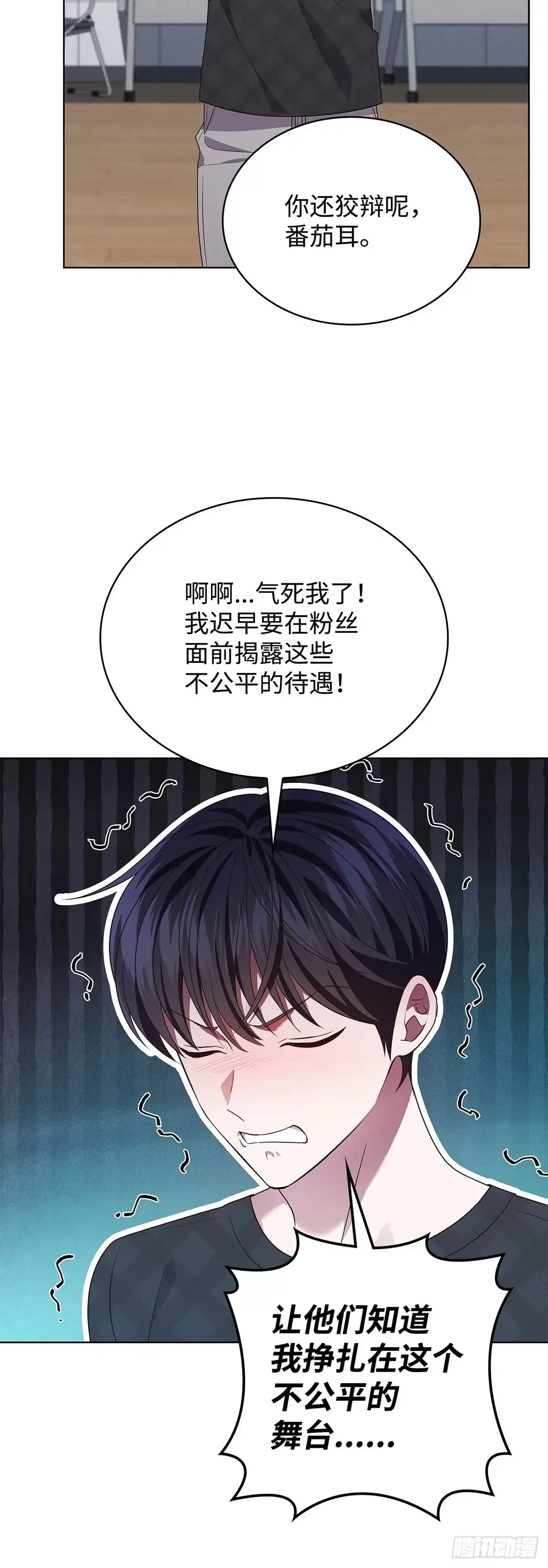 全宇宙都在等我C位出道 第75话 欢乐练习 第34页