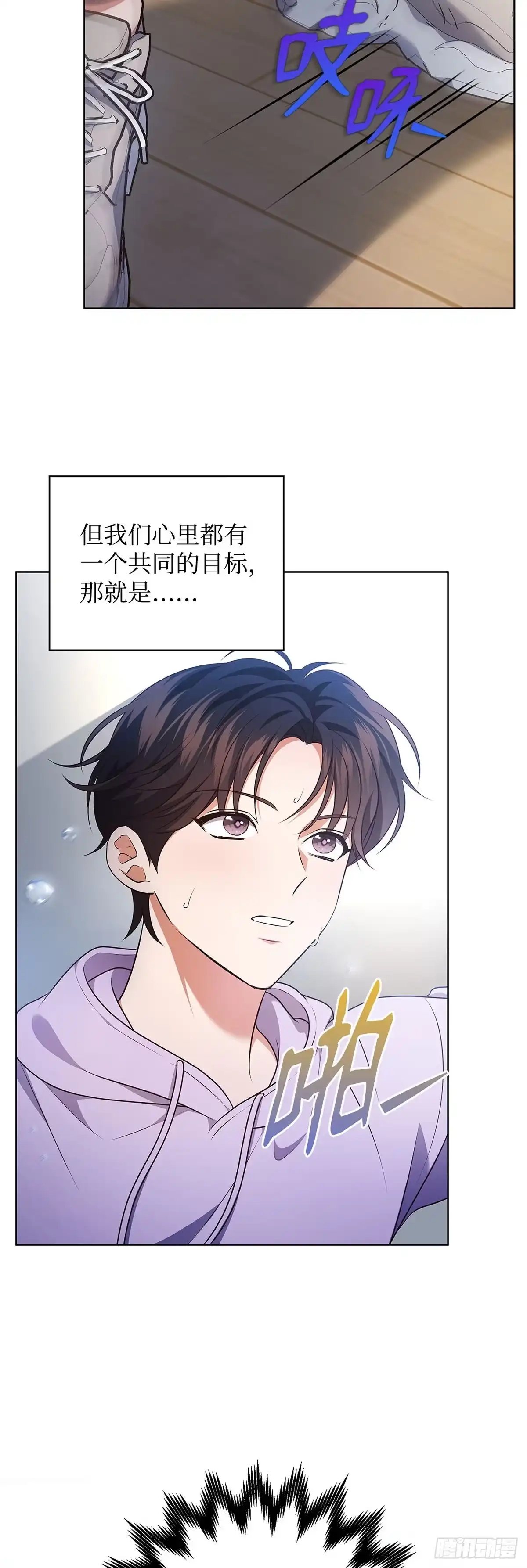 全宇宙都在等我C位出道 第75话 欢乐练习 第44页
