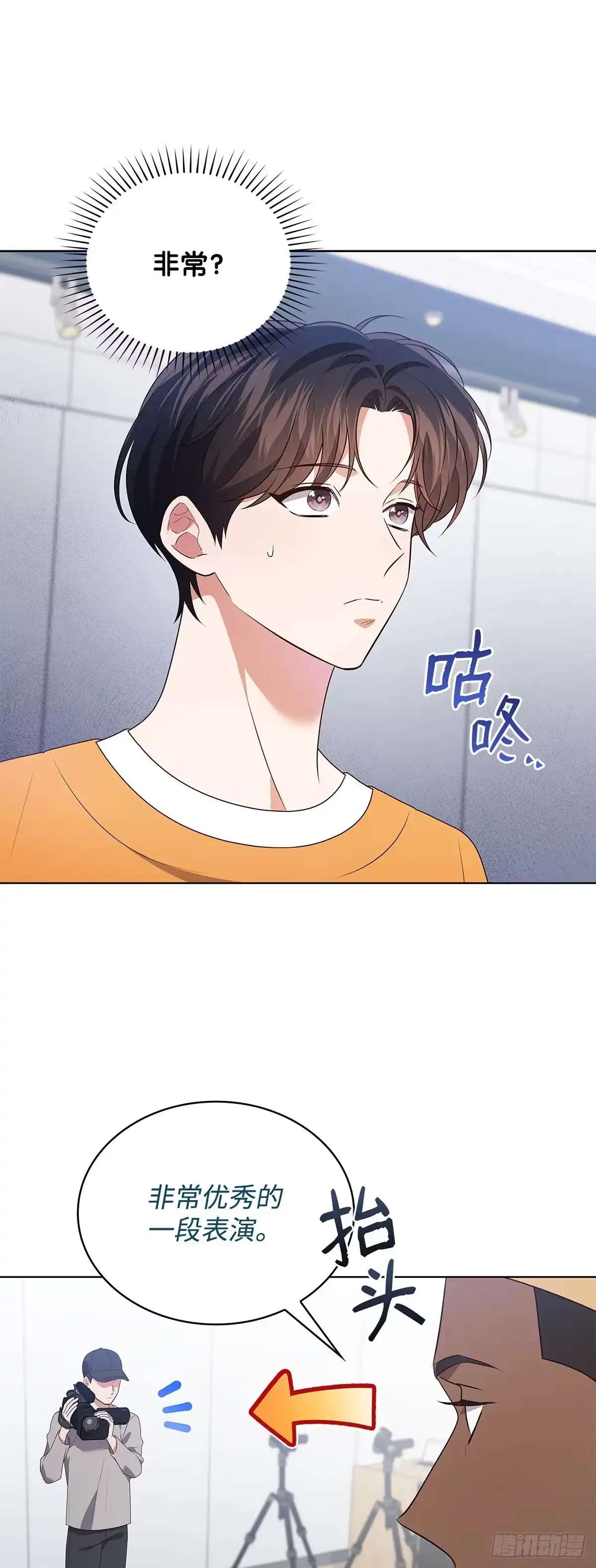 全宇宙都在等我C位出道 第76话 大咖老师 第25页