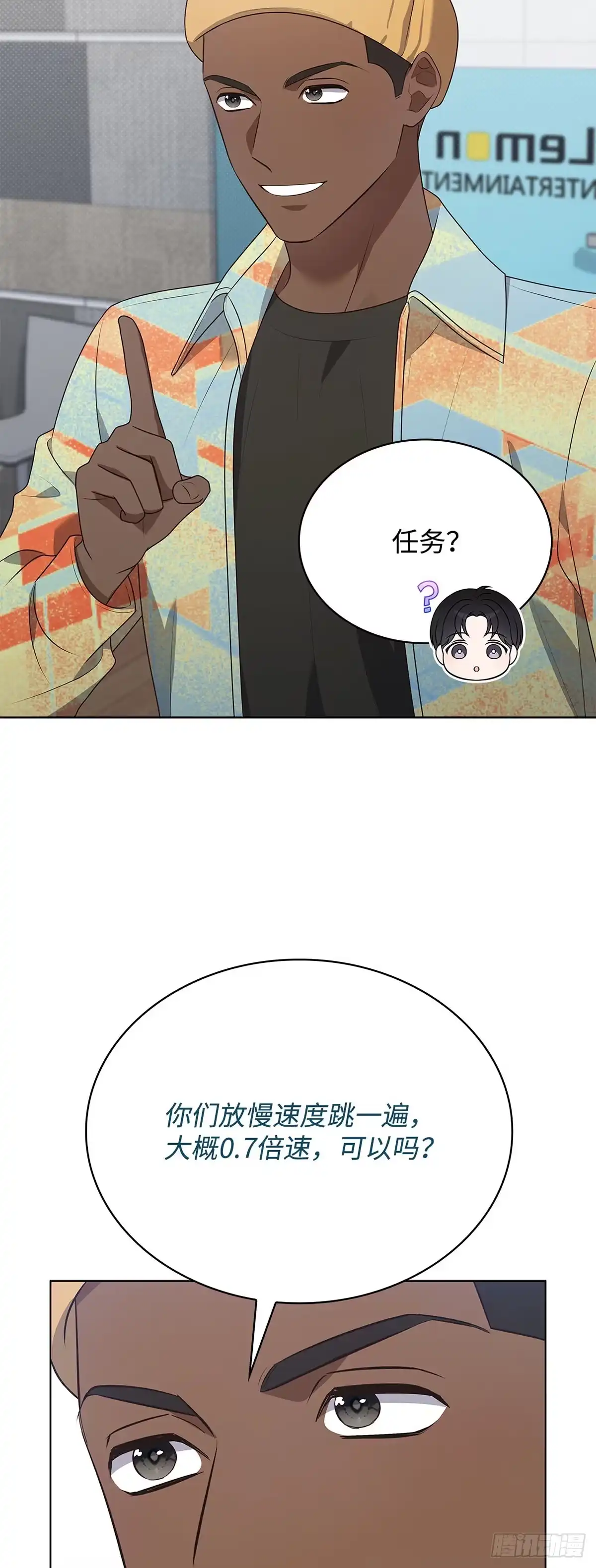 全宇宙都在等我C位出道 第76话 大咖老师 第28页