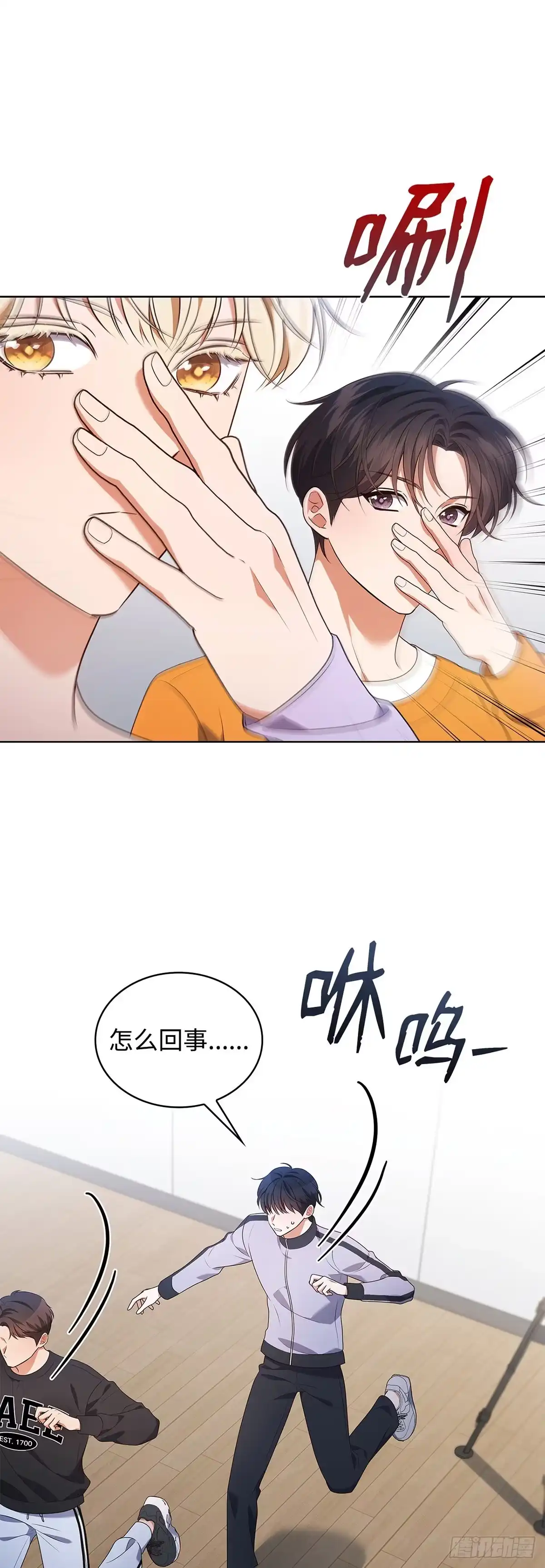 全宇宙都在等我C位出道 第76话 大咖老师 第34页