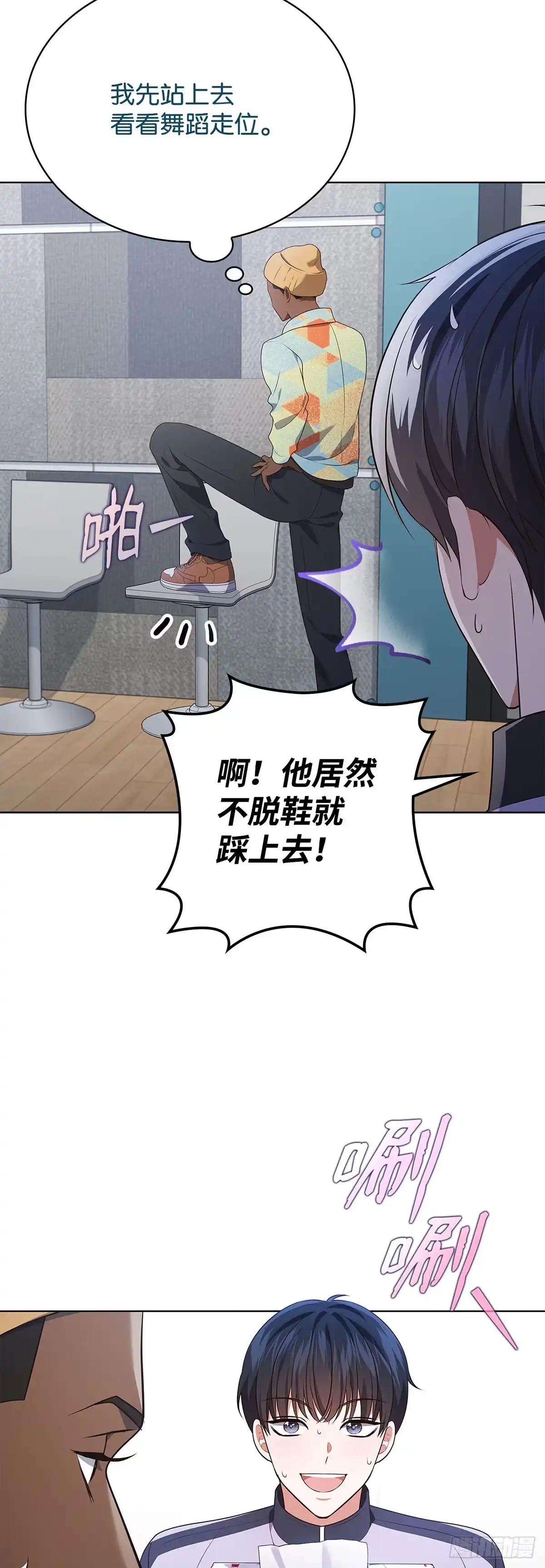 全宇宙都在等我C位出道 第76话 大咖老师 第36页