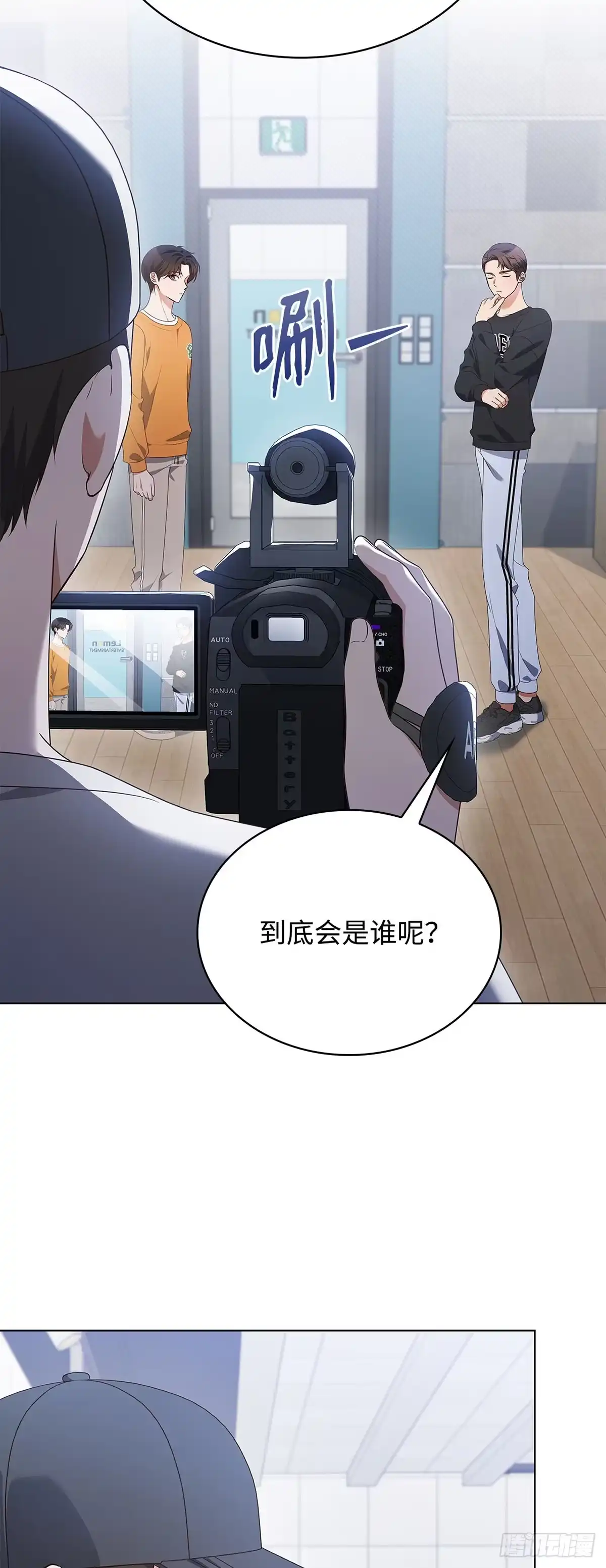 全宇宙都在等我C位出道 第76话 大咖老师 第8页
