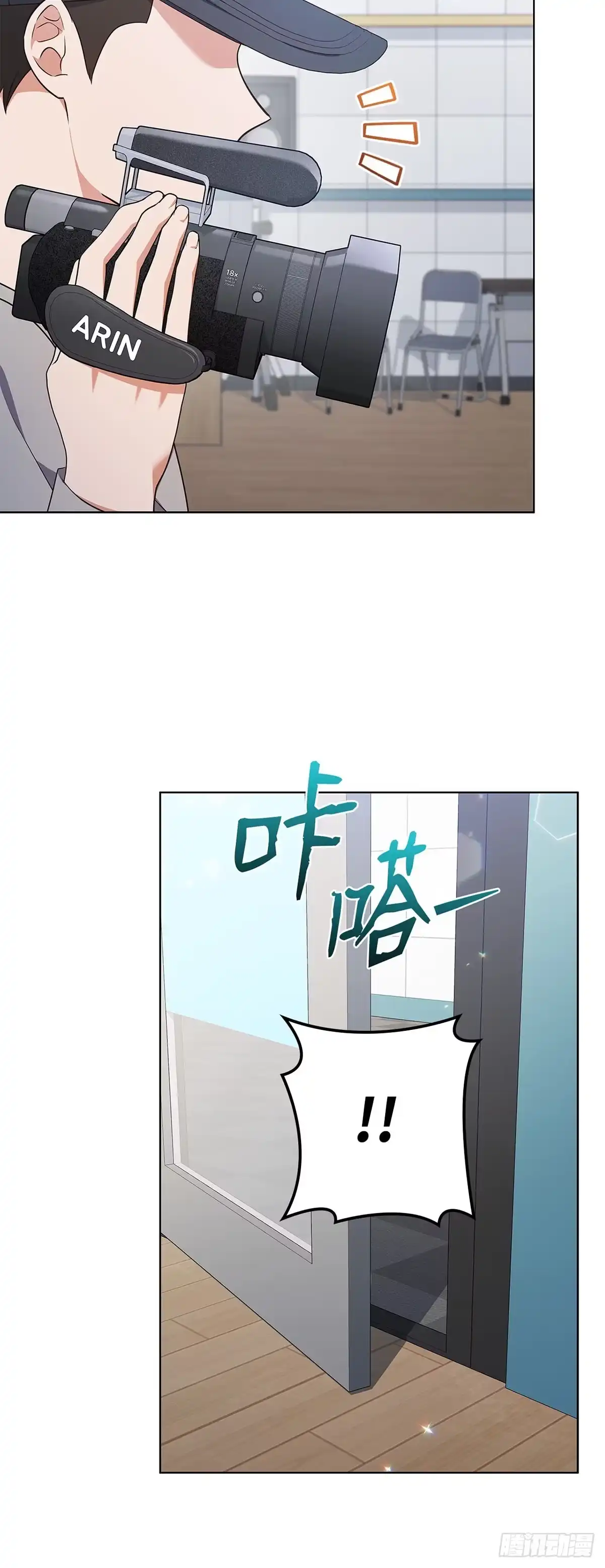 全宇宙都在等我C位出道 第76话 大咖老师 第9页