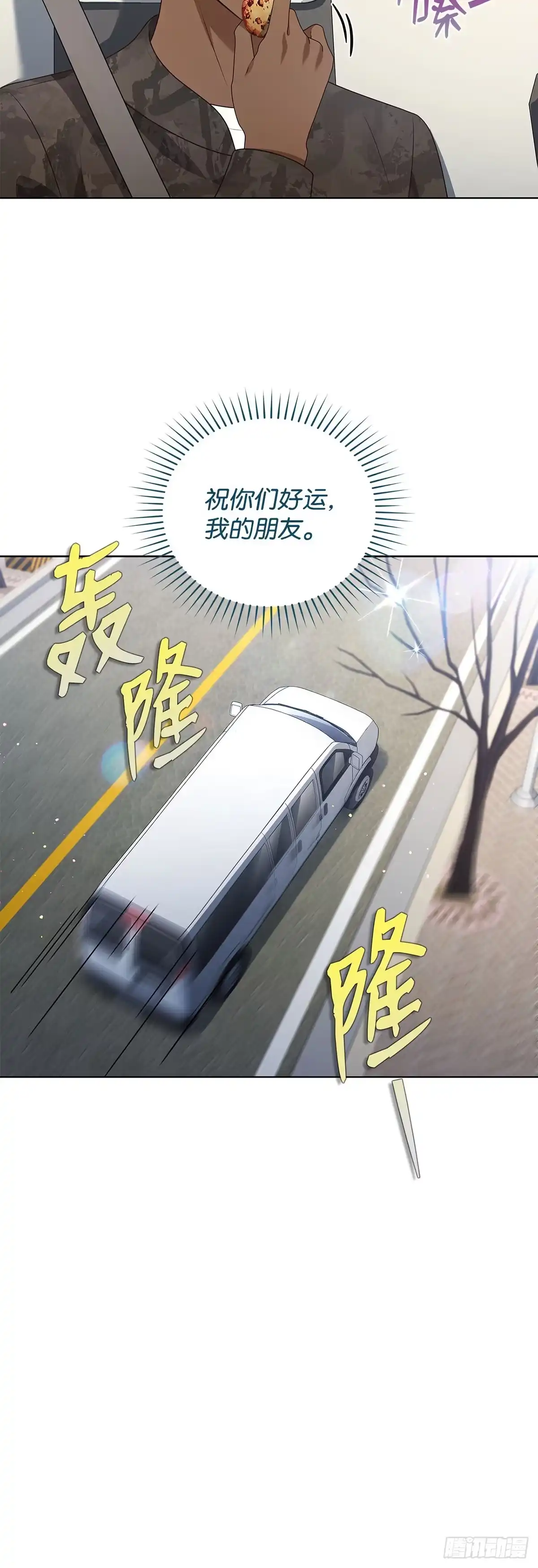全宇宙都在等我C位出道 第77话 水池拍摄 第11页