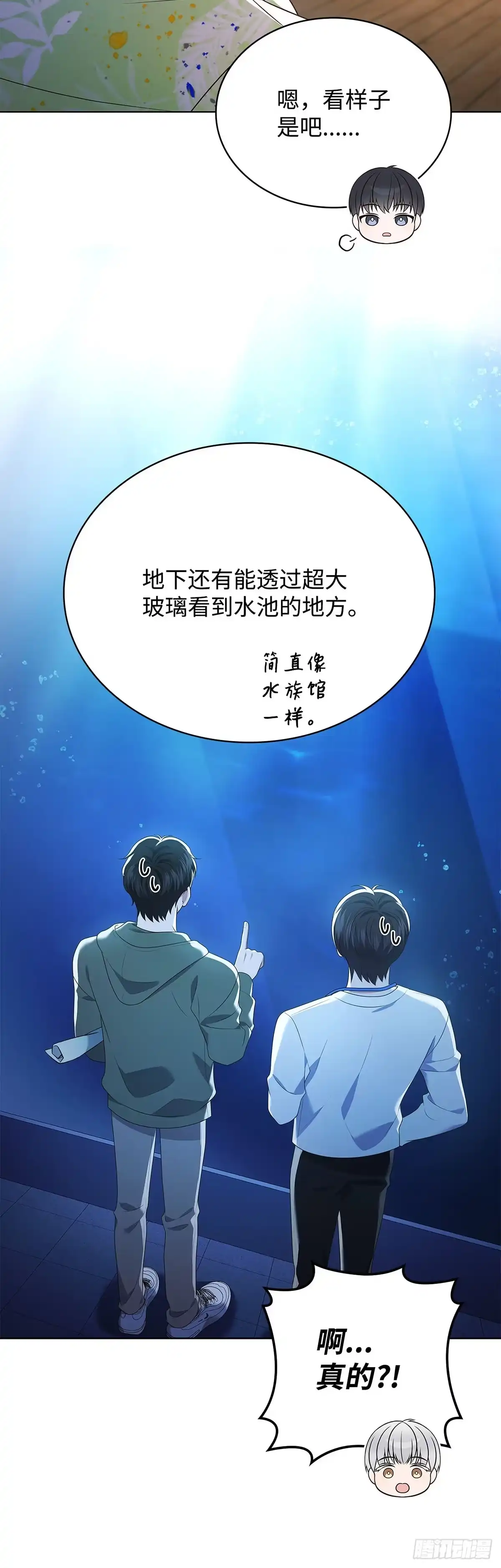 全宇宙都在等我C位出道 第77话 水池拍摄 第16页