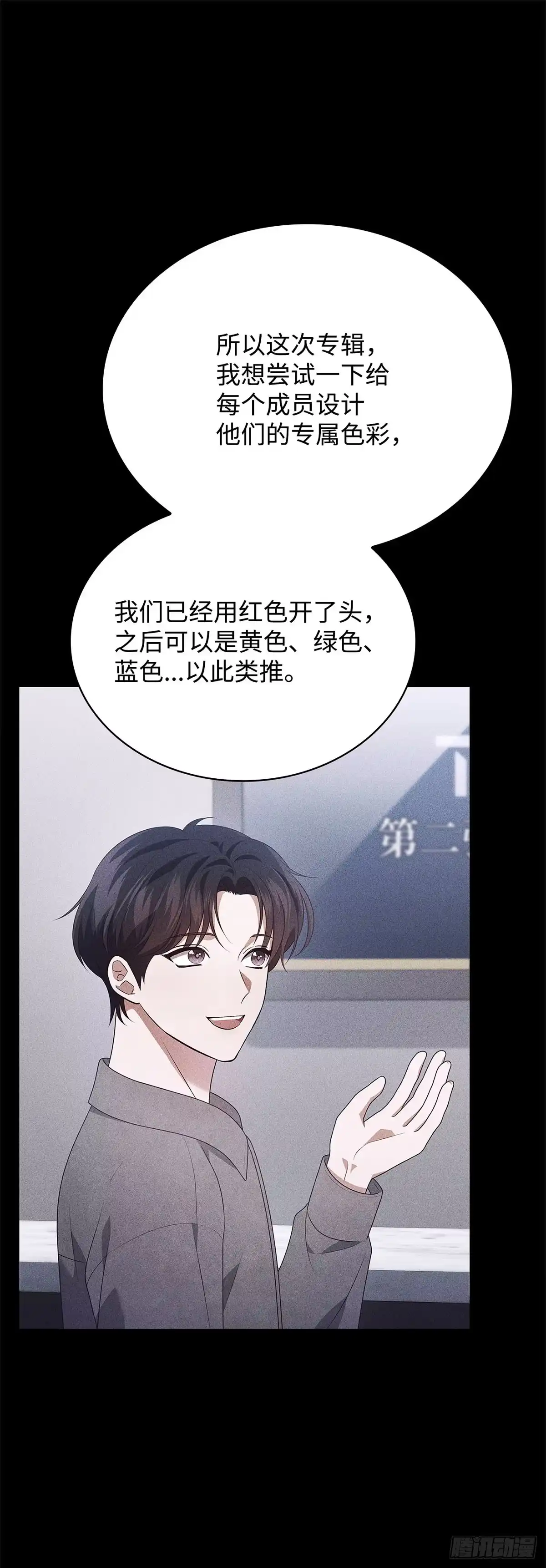 全宇宙都在等我C位出道 第77话 水池拍摄 第25页