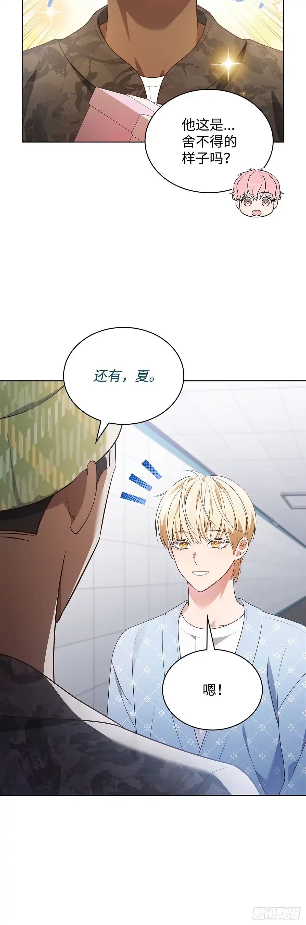 全宇宙都在等我C位出道 第77话 水池拍摄 第3页