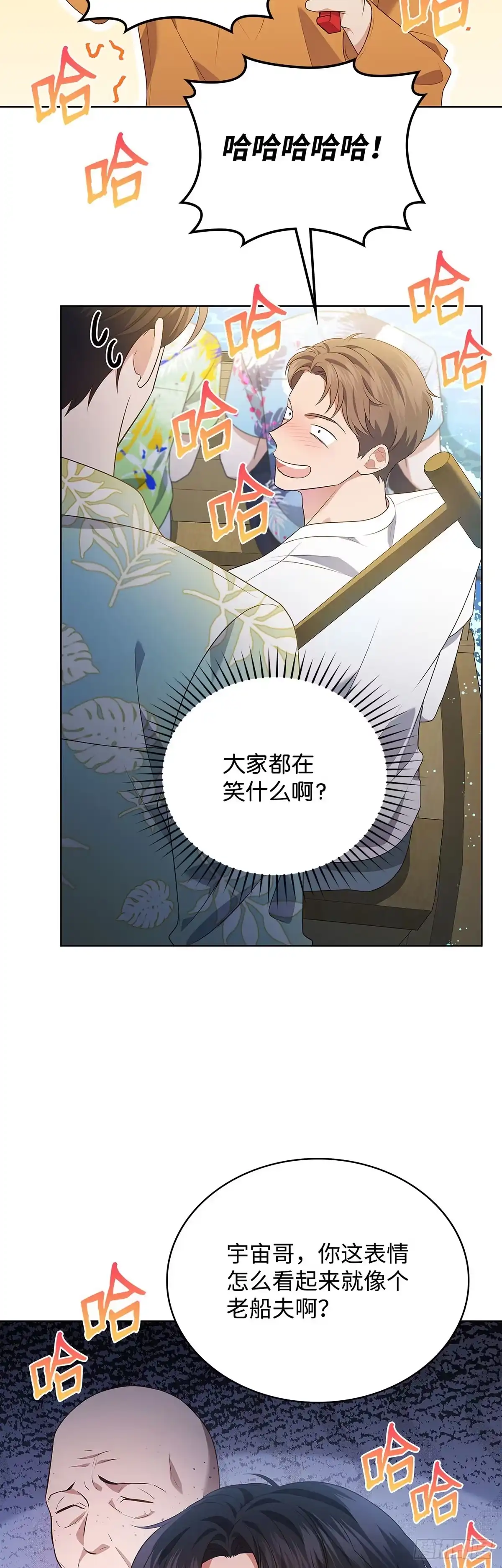 全宇宙都在等我C位出道 第77话 水池拍摄 第40页