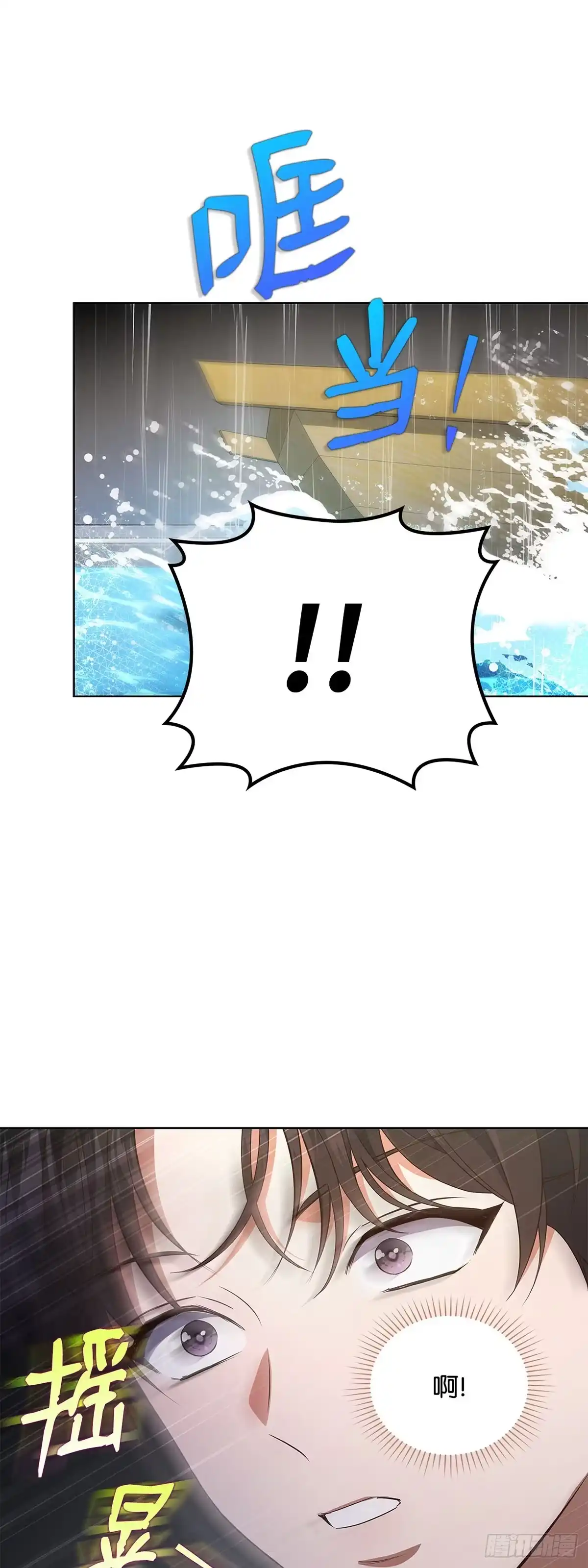 全宇宙都在等我C位出道 第77话 水池拍摄 第47页