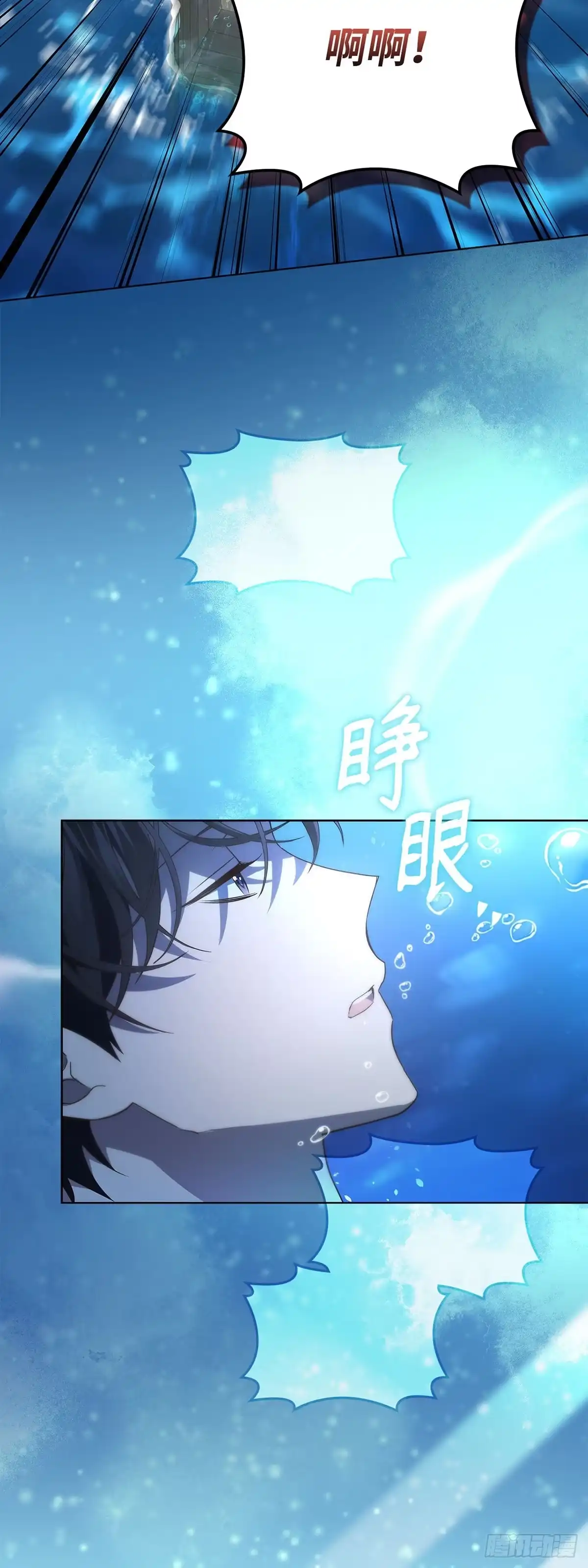 全宇宙都在等我C位出道 第77话 水池拍摄 第49页