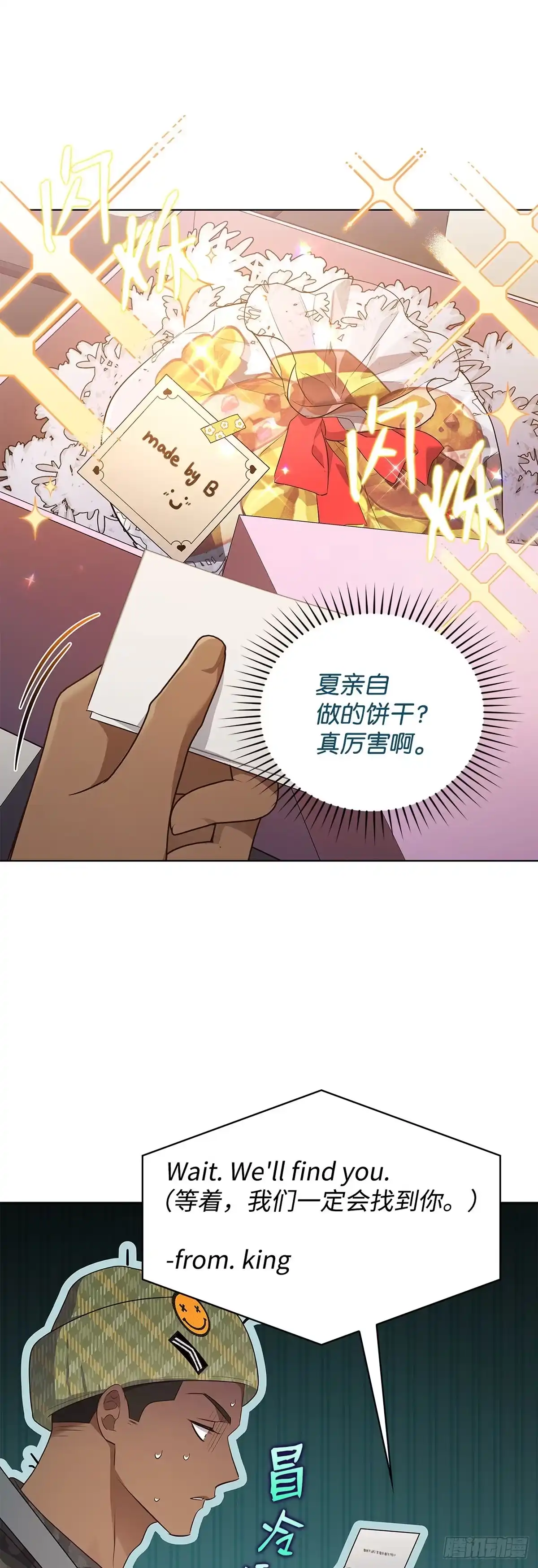 全宇宙都在等我C位出道 第77话 水池拍摄 第9页