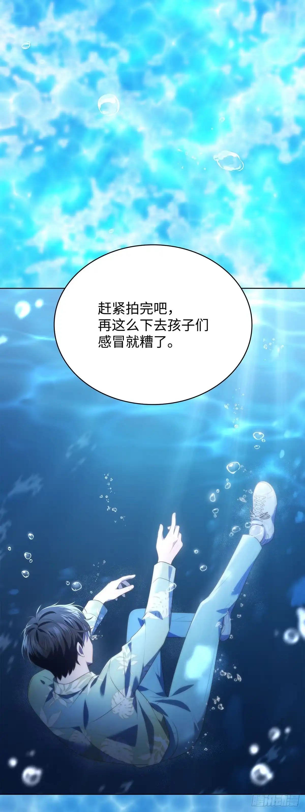 全宇宙都在等我C位出道 第78话 生日惊喜 第1页