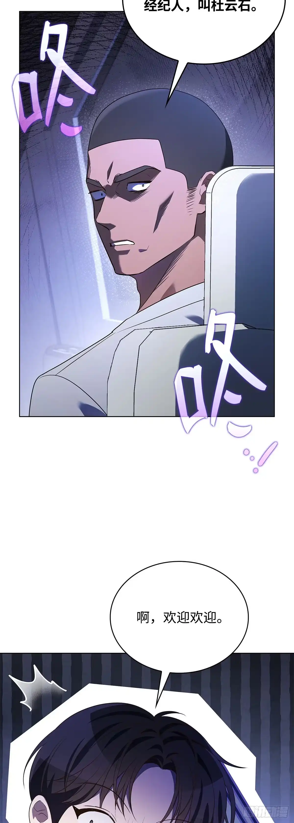 全宇宙都在等我C位出道 第78话 生日惊喜 第12页