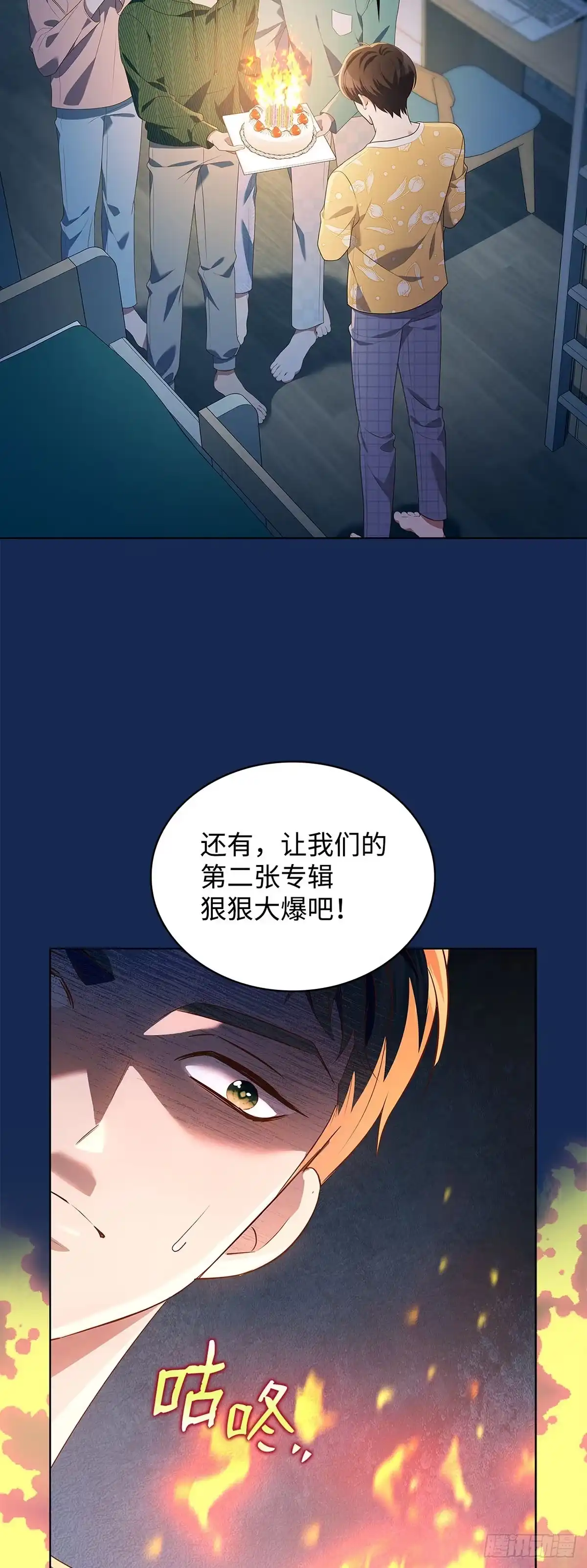 全宇宙都在等我C位出道 第78话 生日惊喜 第37页