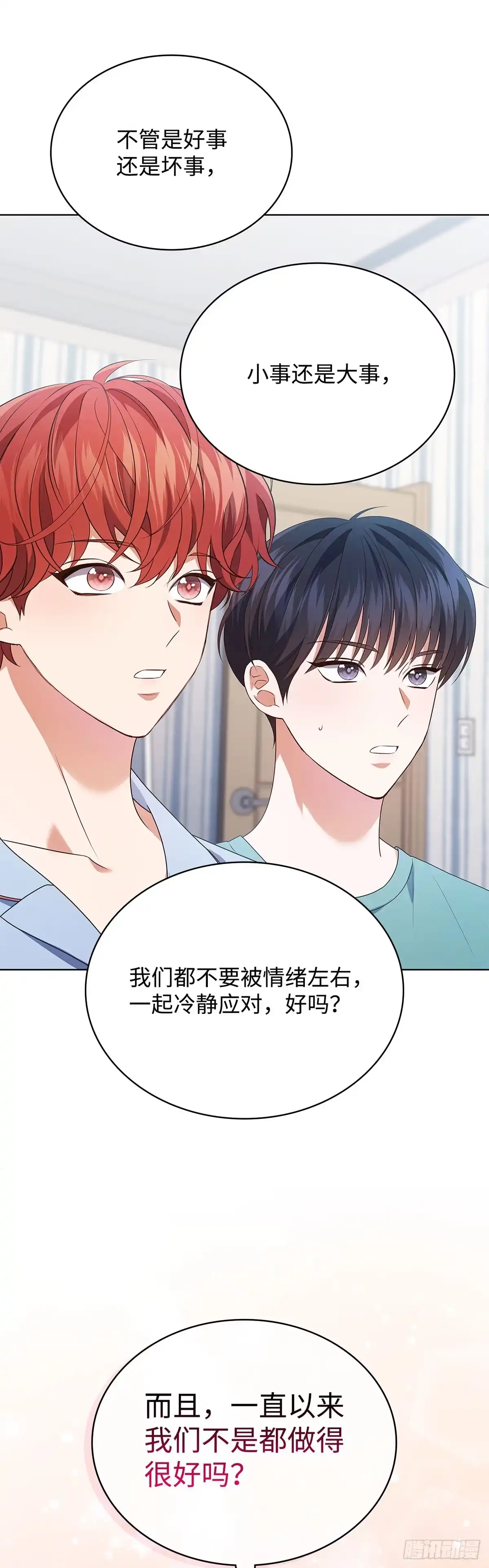 全宇宙都在等我C位出道 第78话 生日惊喜 第48页