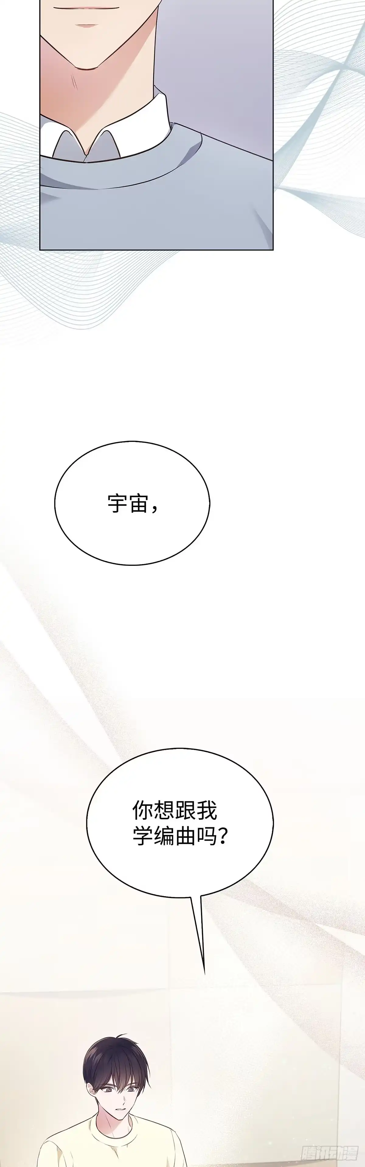 全宇宙都在等我C位出道 第6话 心服口服 第23页