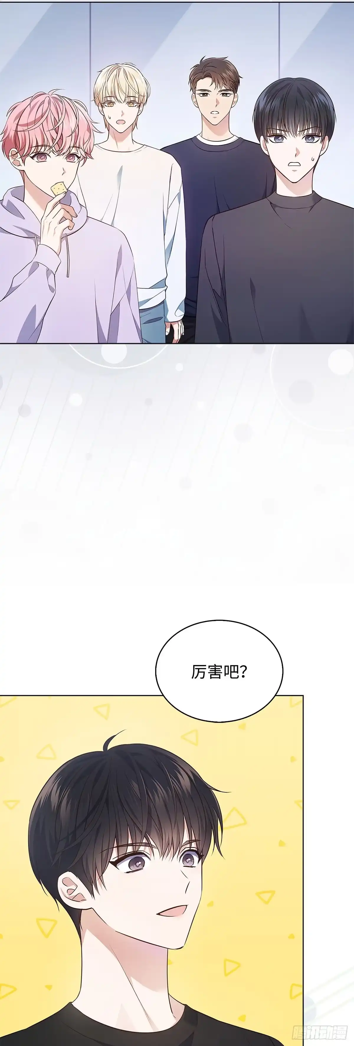 全宇宙都在等我C位出道 第6话 心服口服 第41页