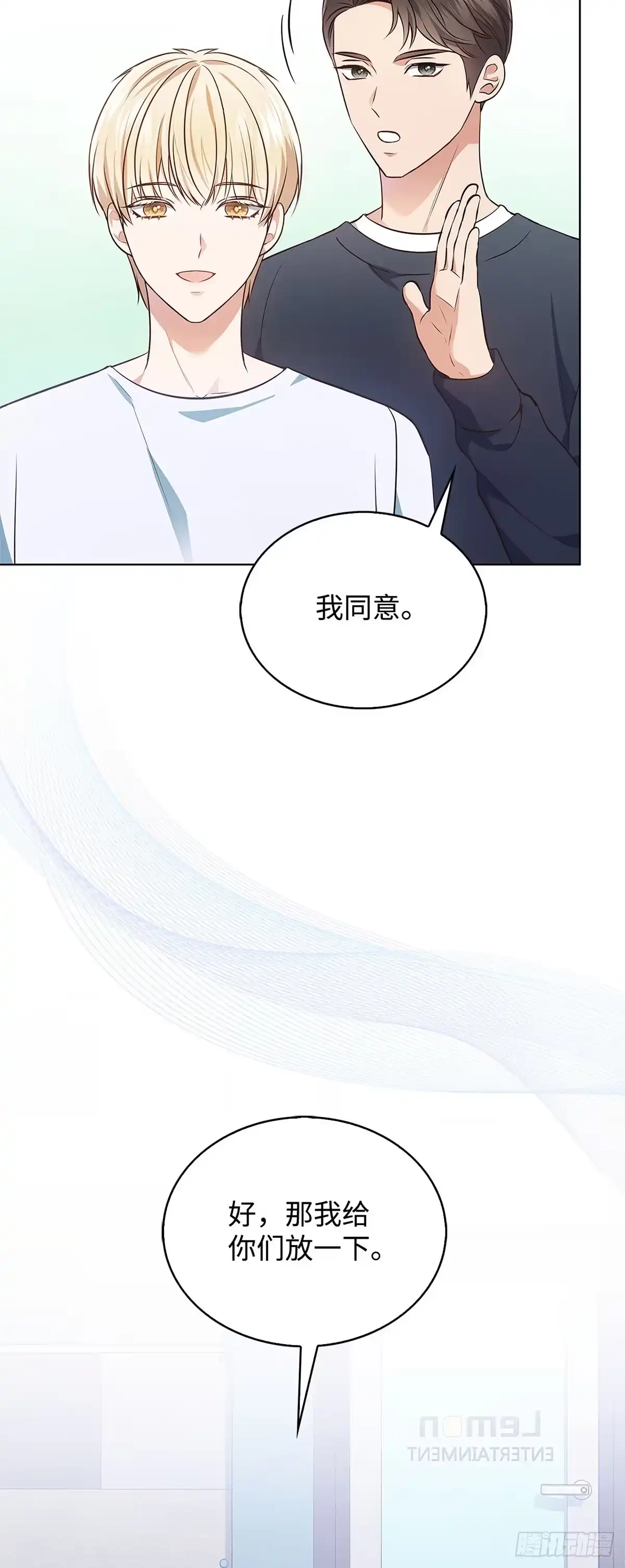 全宇宙都在等我C位出道 第6话 心服口服 第45页