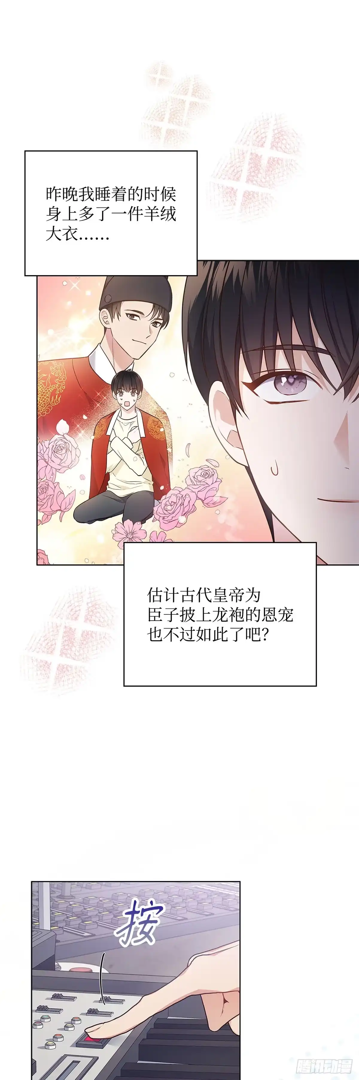 全宇宙都在等我C位出道 第6话 心服口服 第9页