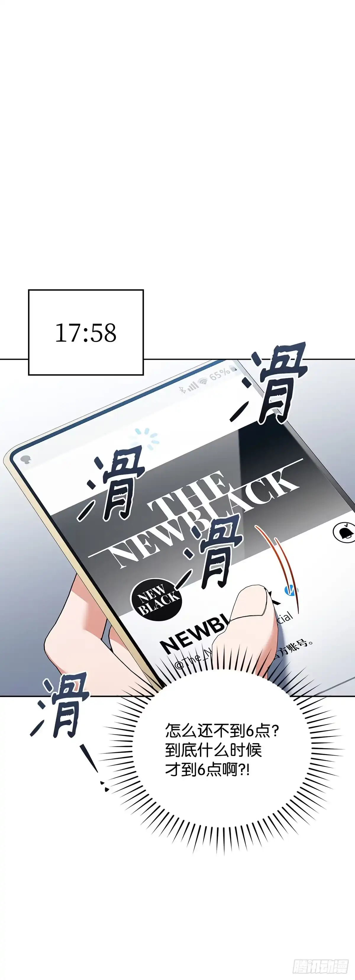 全宇宙都在等我C位出道 第79话 倒计时 第1页